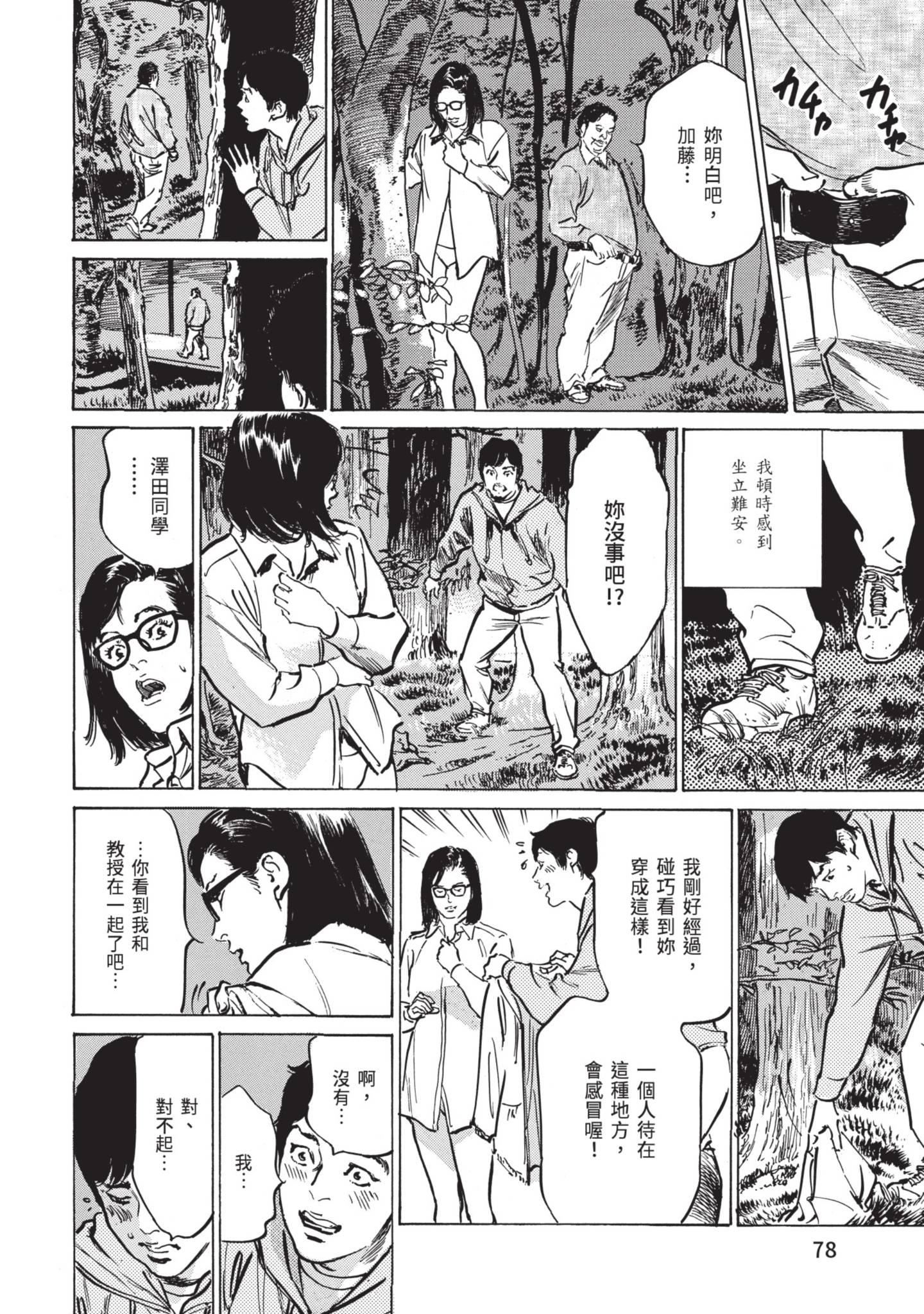 我会告诉你关于我一直保守的秘密的一切[中國翻訳][DL版] - ずっと秘密にしていたアノコト全部教えます[中國翻訳][DL版]76.jpg,我会告诉你关于我一直保守的秘密的一切[中國翻訳][DL版] - ずっと秘密にしていたアノコト全部教えます[中國翻訳][DL版]76,我会告诉你关于我一直保守的秘密的一切[中國翻訳][DL版] - ずっと秘密にしていたアノコト全部教えます[中國翻訳][DL版]