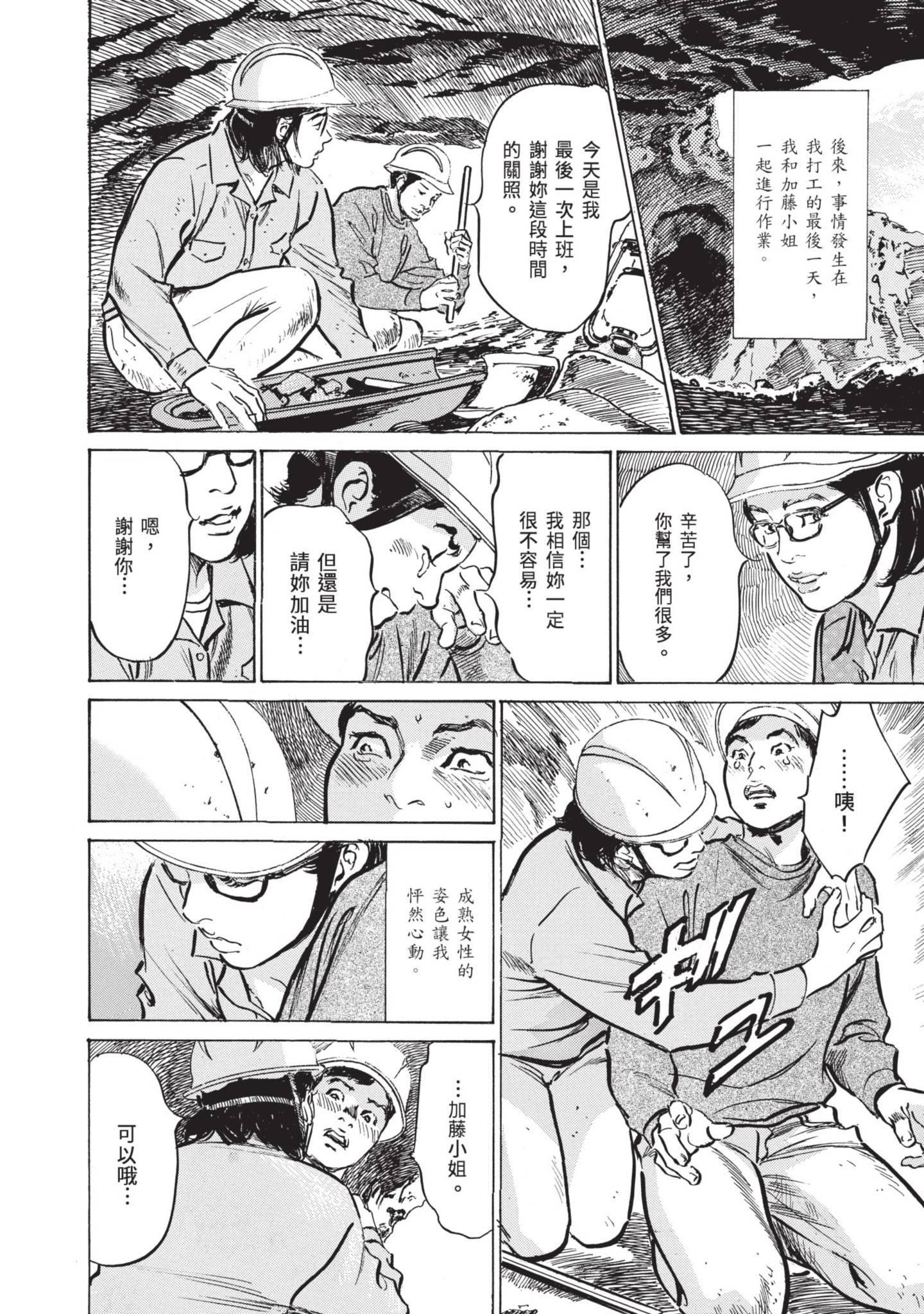 我会告诉你关于我一直保守的秘密的一切[中國翻訳][DL版] - ずっと秘密にしていたアノコト全部教えます[中國翻訳][DL版]78.jpg,我会告诉你关于我一直保守的秘密的一切[中國翻訳][DL版] - ずっと秘密にしていたアノコト全部教えます[中國翻訳][DL版]78,我会告诉你关于我一直保守的秘密的一切[中國翻訳][DL版] - ずっと秘密にしていたアノコト全部教えます[中國翻訳][DL版]