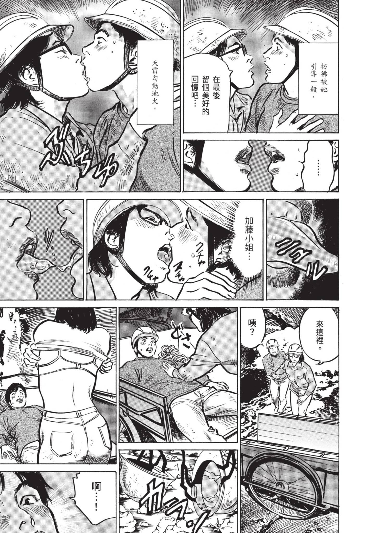 我会告诉你关于我一直保守的秘密的一切[中國翻訳][DL版] - ずっと秘密にしていたアノコト全部教えます[中國翻訳][DL版]79.jpg,我会告诉你关于我一直保守的秘密的一切[中國翻訳][DL版] - ずっと秘密にしていたアノコト全部教えます[中國翻訳][DL版]79,我会告诉你关于我一直保守的秘密的一切[中國翻訳][DL版] - ずっと秘密にしていたアノコト全部教えます[中國翻訳][DL版]