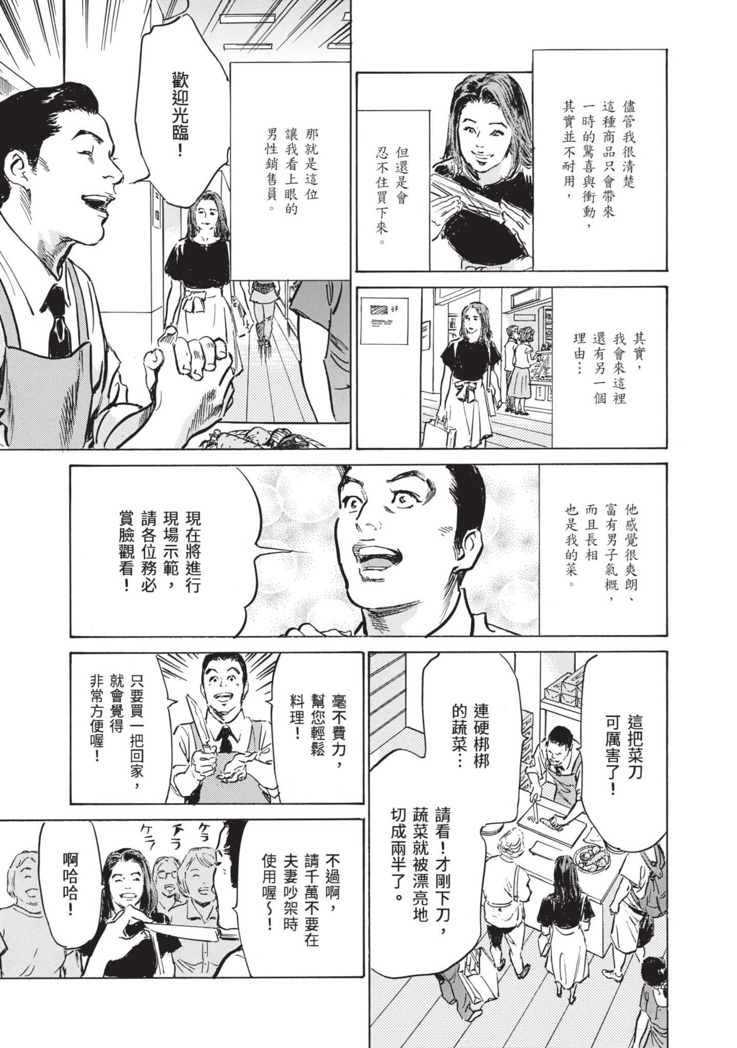 我会告诉你关于我一直保守的秘密的一切[中國翻訳][DL版] - ずっと秘密にしていたアノコト全部教えます[中國翻訳][DL版]87.jpg,我会告诉你关于我一直保守的秘密的一切[中國翻訳][DL版] - ずっと秘密にしていたアノコト全部教えます[中國翻訳][DL版]87,我会告诉你关于我一直保守的秘密的一切[中國翻訳][DL版] - ずっと秘密にしていたアノコト全部教えます[中國翻訳][DL版]