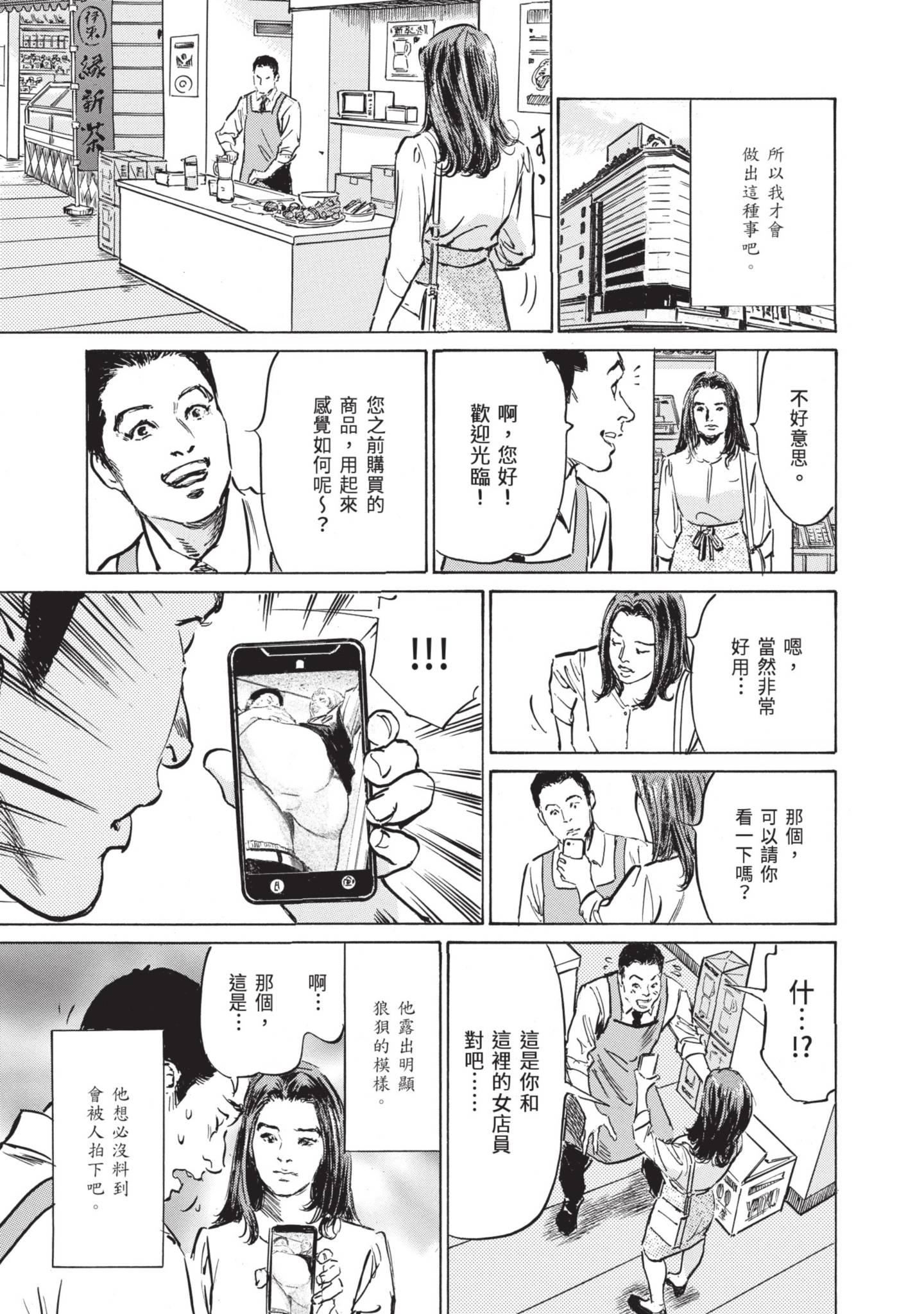 我会告诉你关于我一直保守的秘密的一切[中國翻訳][DL版] - ずっと秘密にしていたアノコト全部教えます[中國翻訳][DL版]91.jpg,我会告诉你关于我一直保守的秘密的一切[中國翻訳][DL版] - ずっと秘密にしていたアノコト全部教えます[中國翻訳][DL版]91,我会告诉你关于我一直保守的秘密的一切[中國翻訳][DL版] - ずっと秘密にしていたアノコト全部教えます[中國翻訳][DL版]