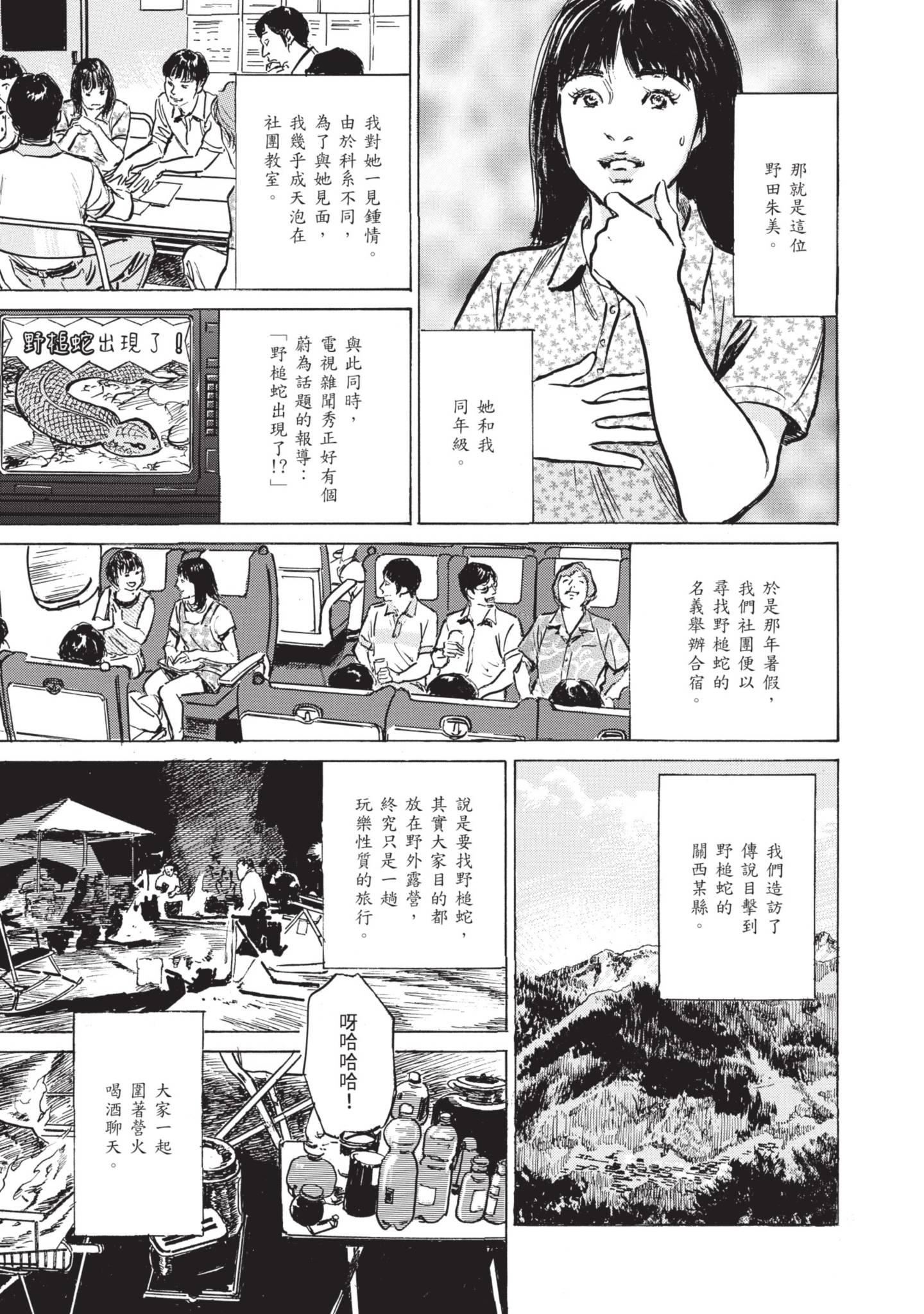 我会告诉你关于我一直保守的秘密的一切[中國翻訳][DL版] - ずっと秘密にしていたアノコト全部教えます[中國翻訳][DL版]119.jpg,我会告诉你关于我一直保守的秘密的一切[中國翻訳][DL版] - ずっと秘密にしていたアノコト全部教えます[中國翻訳][DL版]119,我会告诉你关于我一直保守的秘密的一切[中國翻訳][DL版] - ずっと秘密にしていたアノコト全部教えます[中國翻訳][DL版]