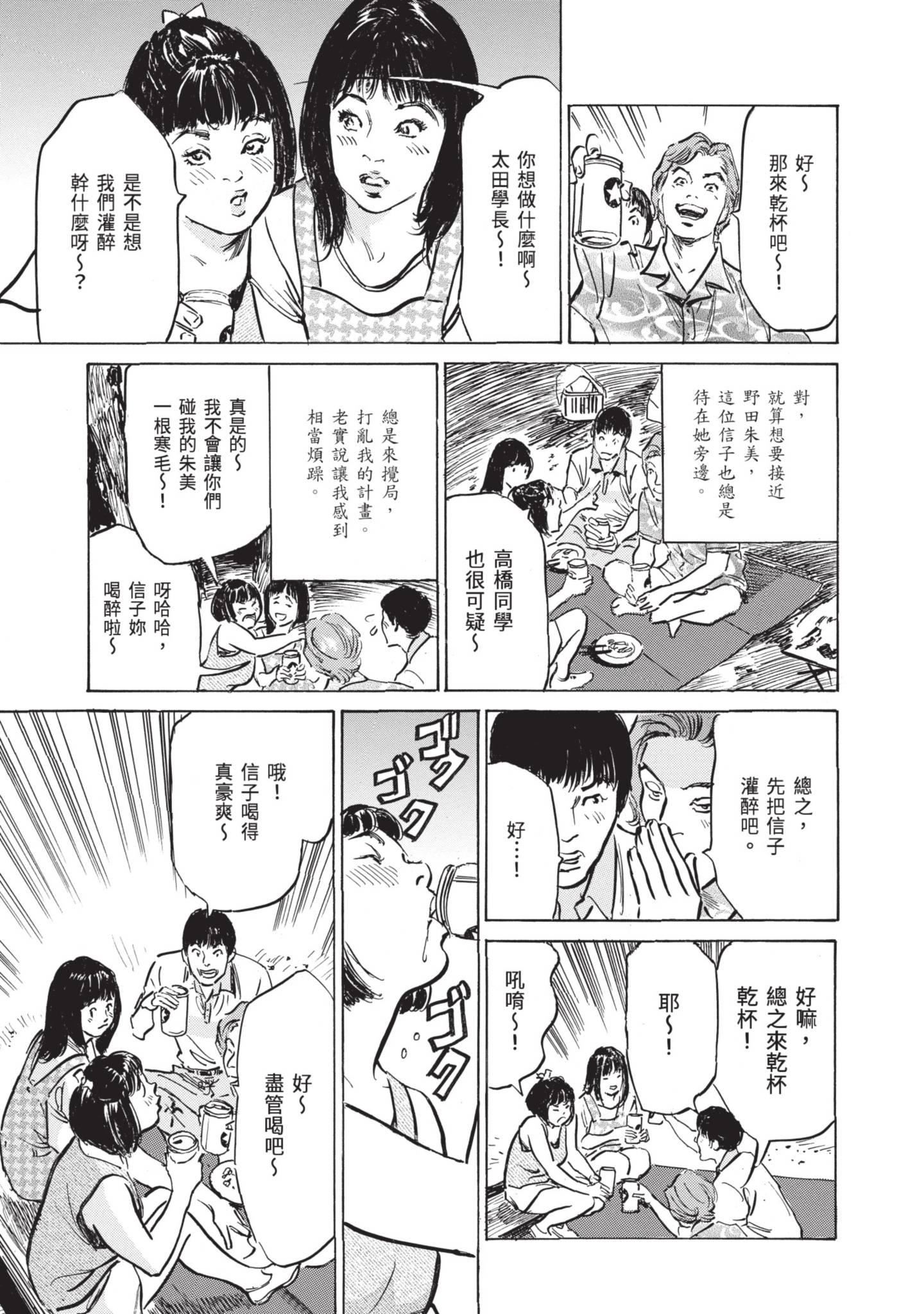 我会告诉你关于我一直保守的秘密的一切[中國翻訳][DL版] - ずっと秘密にしていたアノコト全部教えます[中國翻訳][DL版]121.jpg,我会告诉你关于我一直保守的秘密的一切[中國翻訳][DL版] - ずっと秘密にしていたアノコト全部教えます[中國翻訳][DL版]121,我会告诉你关于我一直保守的秘密的一切[中國翻訳][DL版] - ずっと秘密にしていたアノコト全部教えます[中國翻訳][DL版]