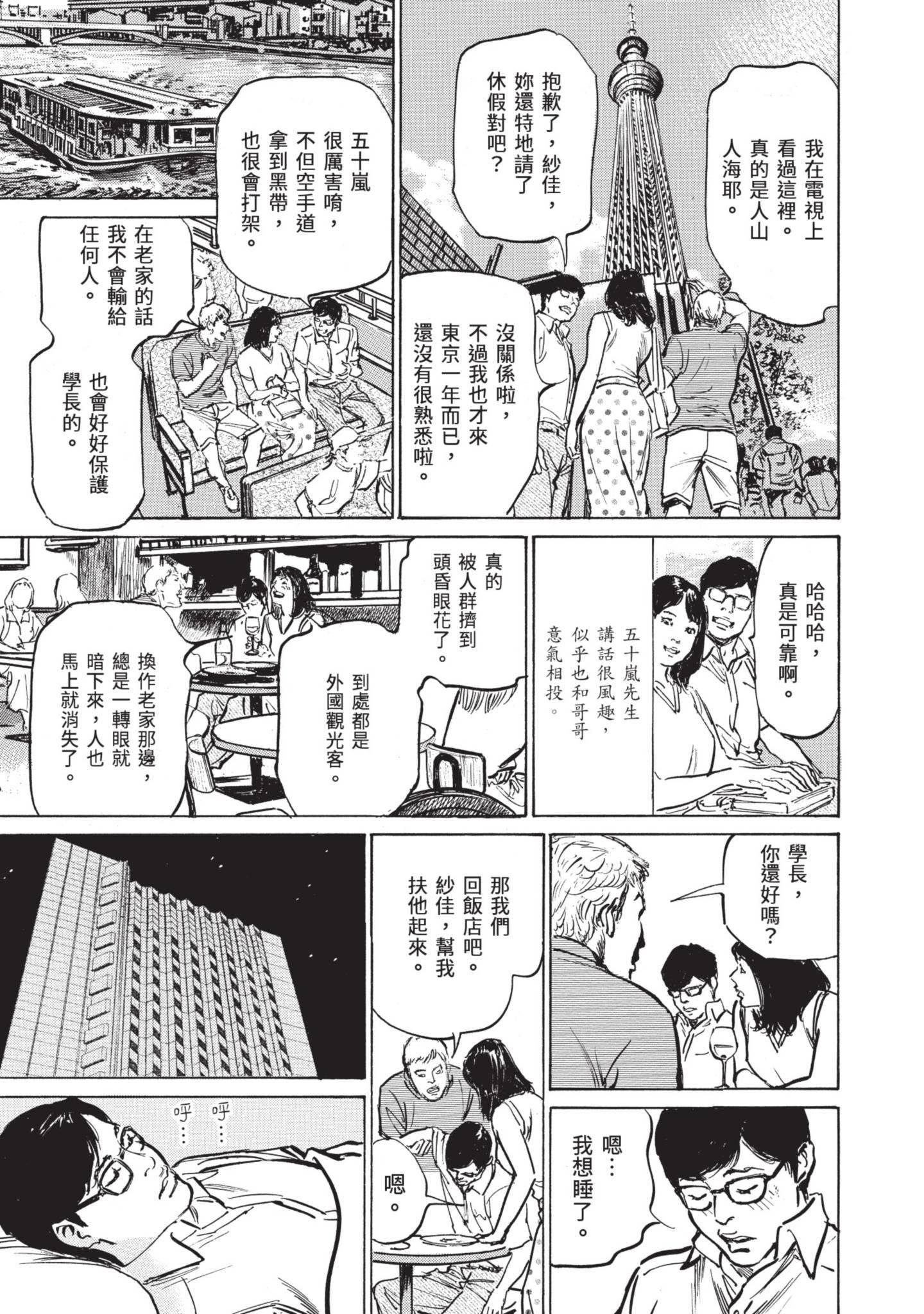 我会告诉你关于我一直保守的秘密的一切[中國翻訳][DL版] - ずっと秘密にしていたアノコト全部教えます[中國翻訳][DL版]139.jpg,我会告诉你关于我一直保守的秘密的一切[中國翻訳][DL版] - ずっと秘密にしていたアノコト全部教えます[中國翻訳][DL版]139,我会告诉你关于我一直保守的秘密的一切[中國翻訳][DL版] - ずっと秘密にしていたアノコト全部教えます[中國翻訳][DL版]