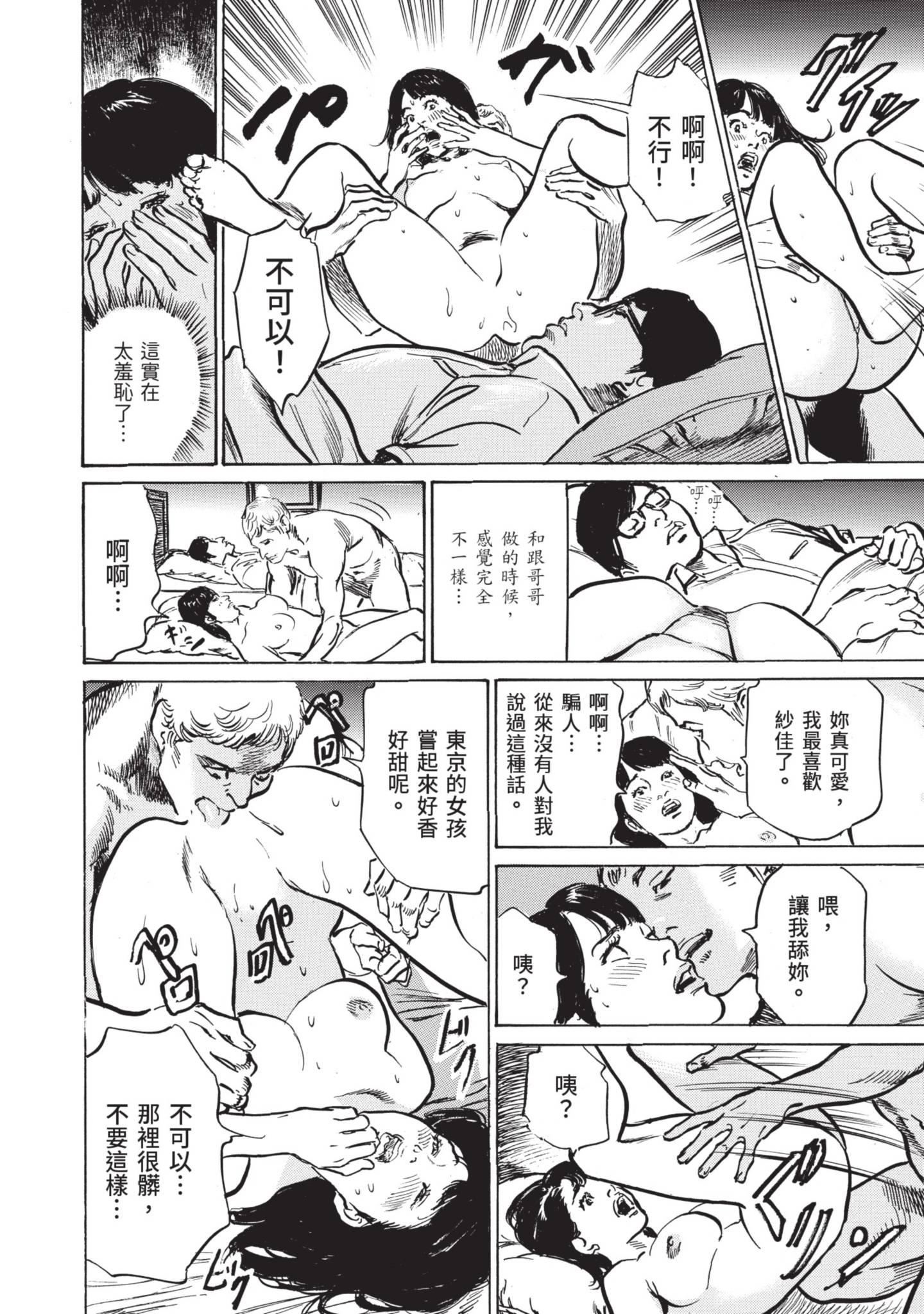 我会告诉你关于我一直保守的秘密的一切[中國翻訳][DL版] - ずっと秘密にしていたアノコト全部教えます[中國翻訳][DL版]142.jpg,我会告诉你关于我一直保守的秘密的一切[中國翻訳][DL版] - ずっと秘密にしていたアノコト全部教えます[中國翻訳][DL版]142,我会告诉你关于我一直保守的秘密的一切[中國翻訳][DL版] - ずっと秘密にしていたアノコト全部教えます[中國翻訳][DL版]