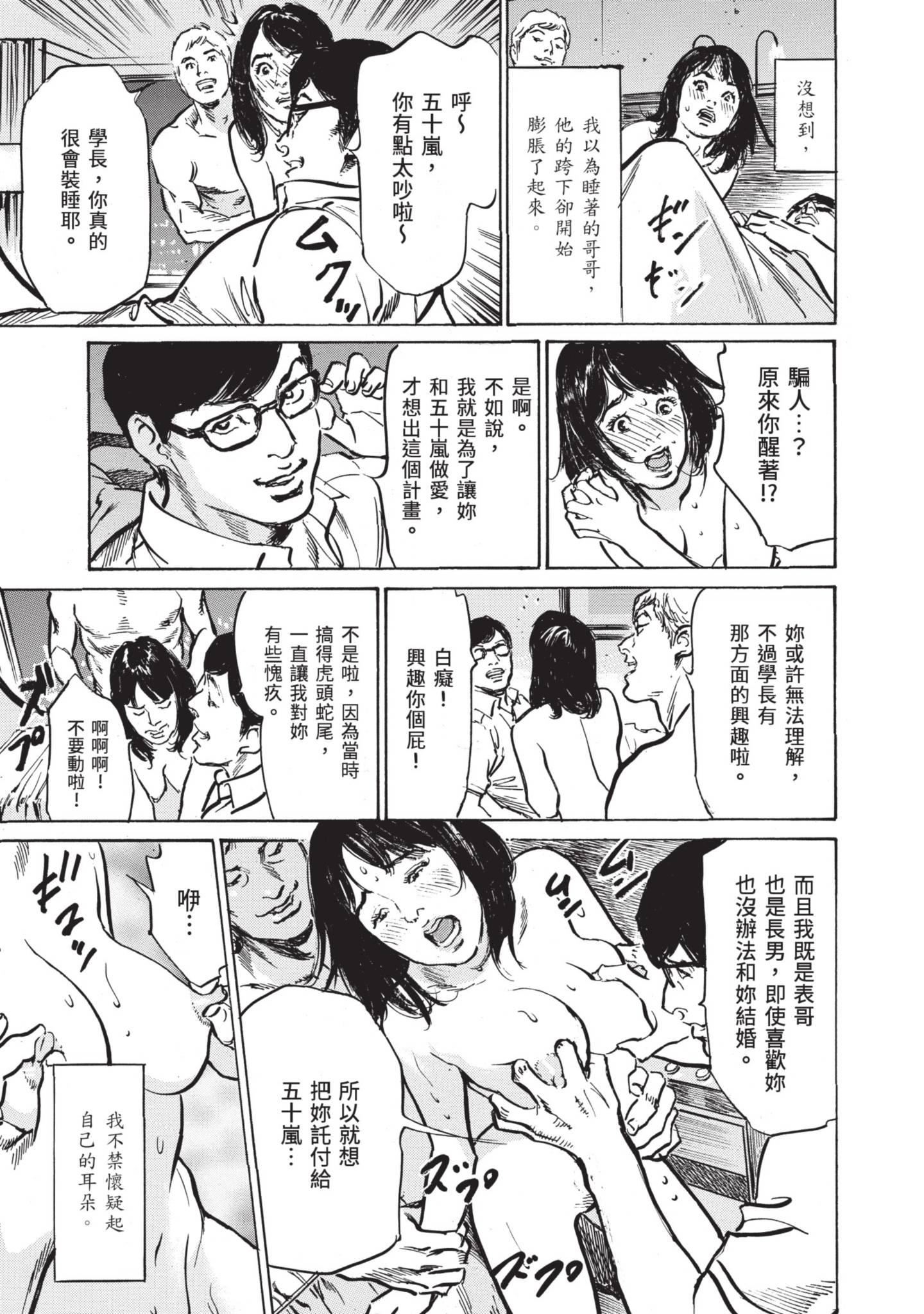 我会告诉你关于我一直保守的秘密的一切[中國翻訳][DL版] - ずっと秘密にしていたアノコト全部教えます[中國翻訳][DL版]145.jpg,我会告诉你关于我一直保守的秘密的一切[中國翻訳][DL版] - ずっと秘密にしていたアノコト全部教えます[中國翻訳][DL版]145,我会告诉你关于我一直保守的秘密的一切[中國翻訳][DL版] - ずっと秘密にしていたアノコト全部教えます[中國翻訳][DL版]