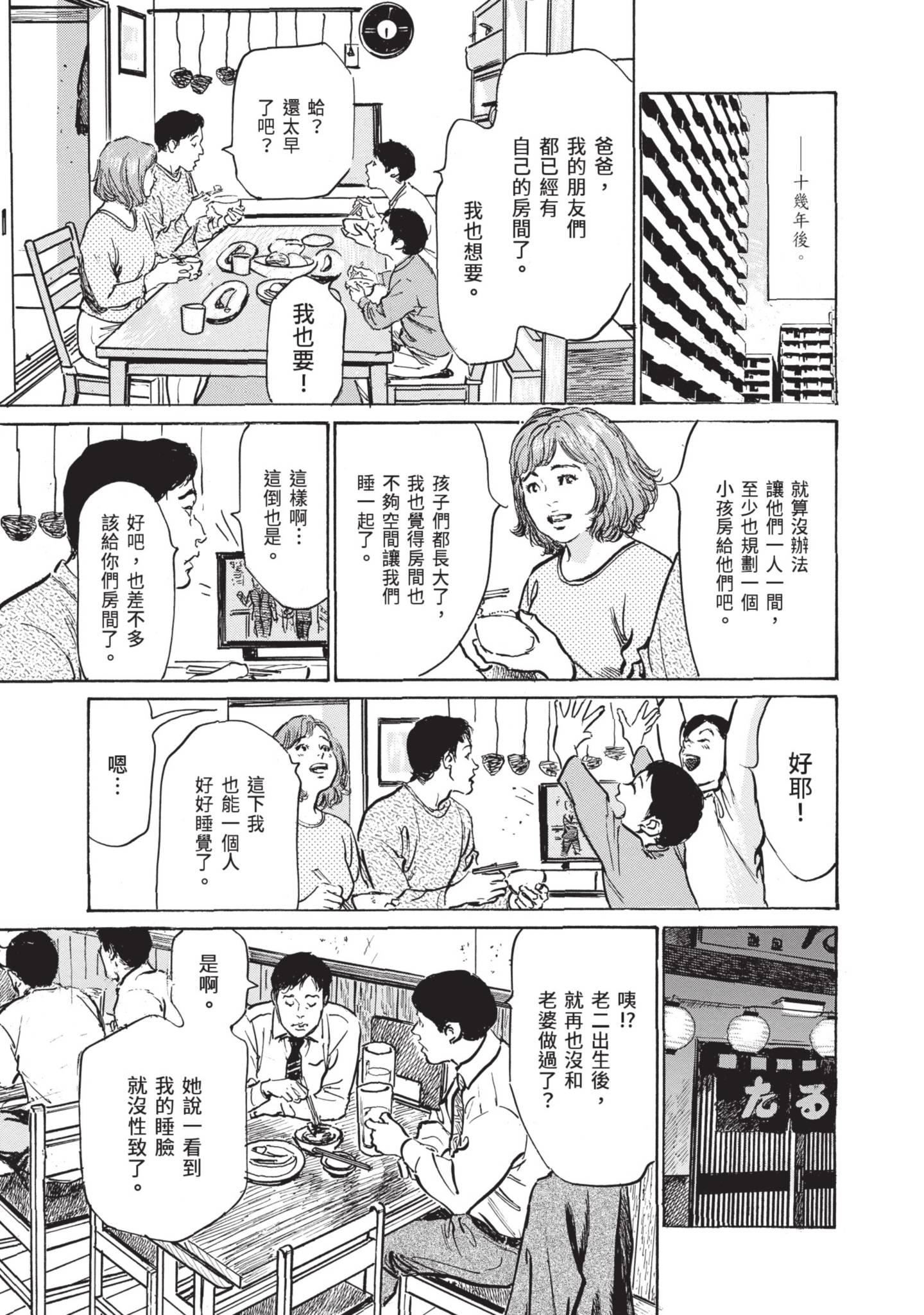 我会告诉你关于我一直保守的秘密的一切[中國翻訳][DL版] - ずっと秘密にしていたアノコト全部教えます[中國翻訳][DL版]183.jpg