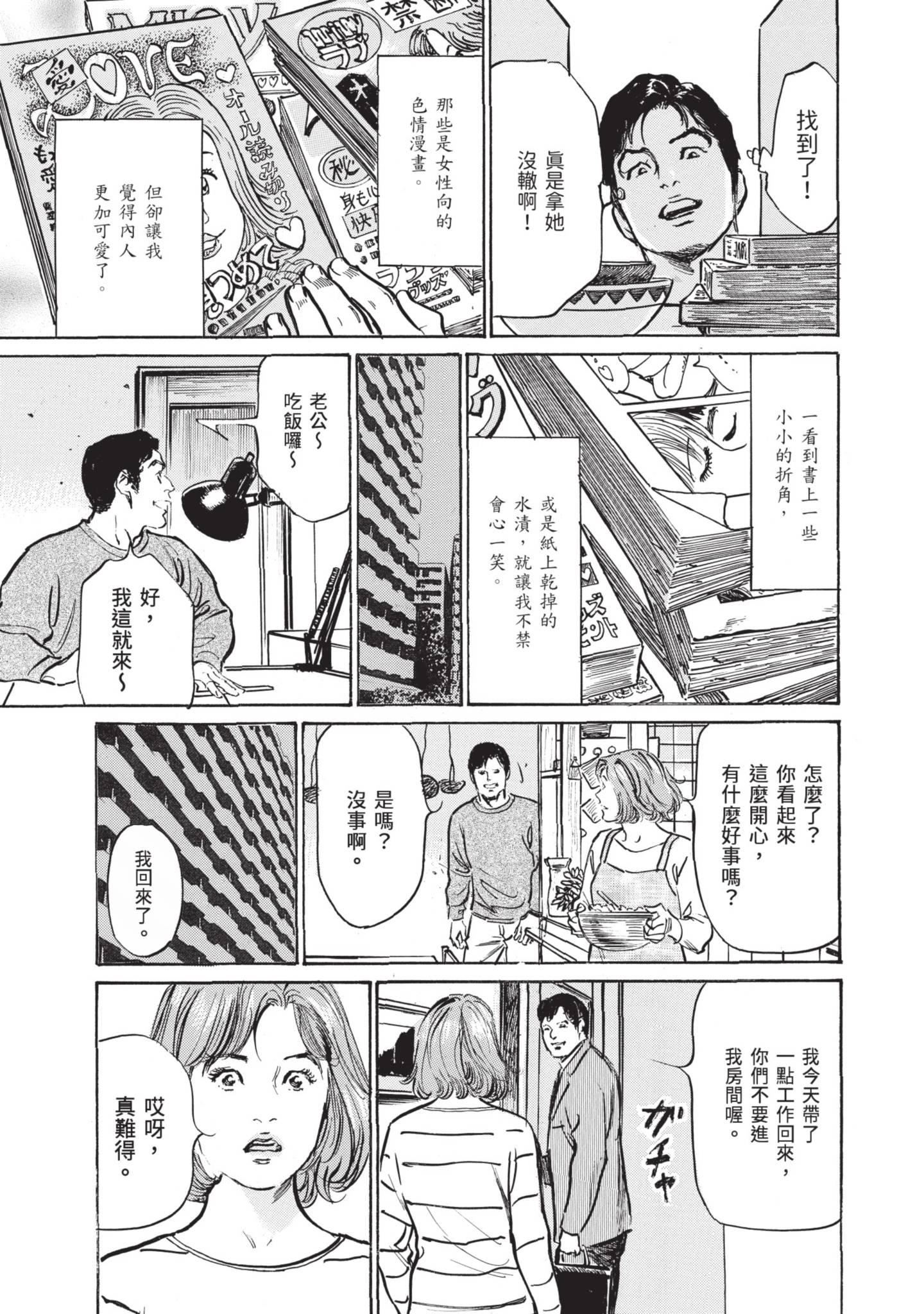 我会告诉你关于我一直保守的秘密的一切[中國翻訳][DL版] - ずっと秘密にしていたアノコト全部教えます[中國翻訳][DL版]189.jpg,我会告诉你关于我一直保守的秘密的一切[中國翻訳][DL版] - ずっと秘密にしていたアノコト全部教えます[中國翻訳][DL版]189,我会告诉你关于我一直保守的秘密的一切[中國翻訳][DL版] - ずっと秘密にしていたアノコト全部教えます[中國翻訳][DL版]