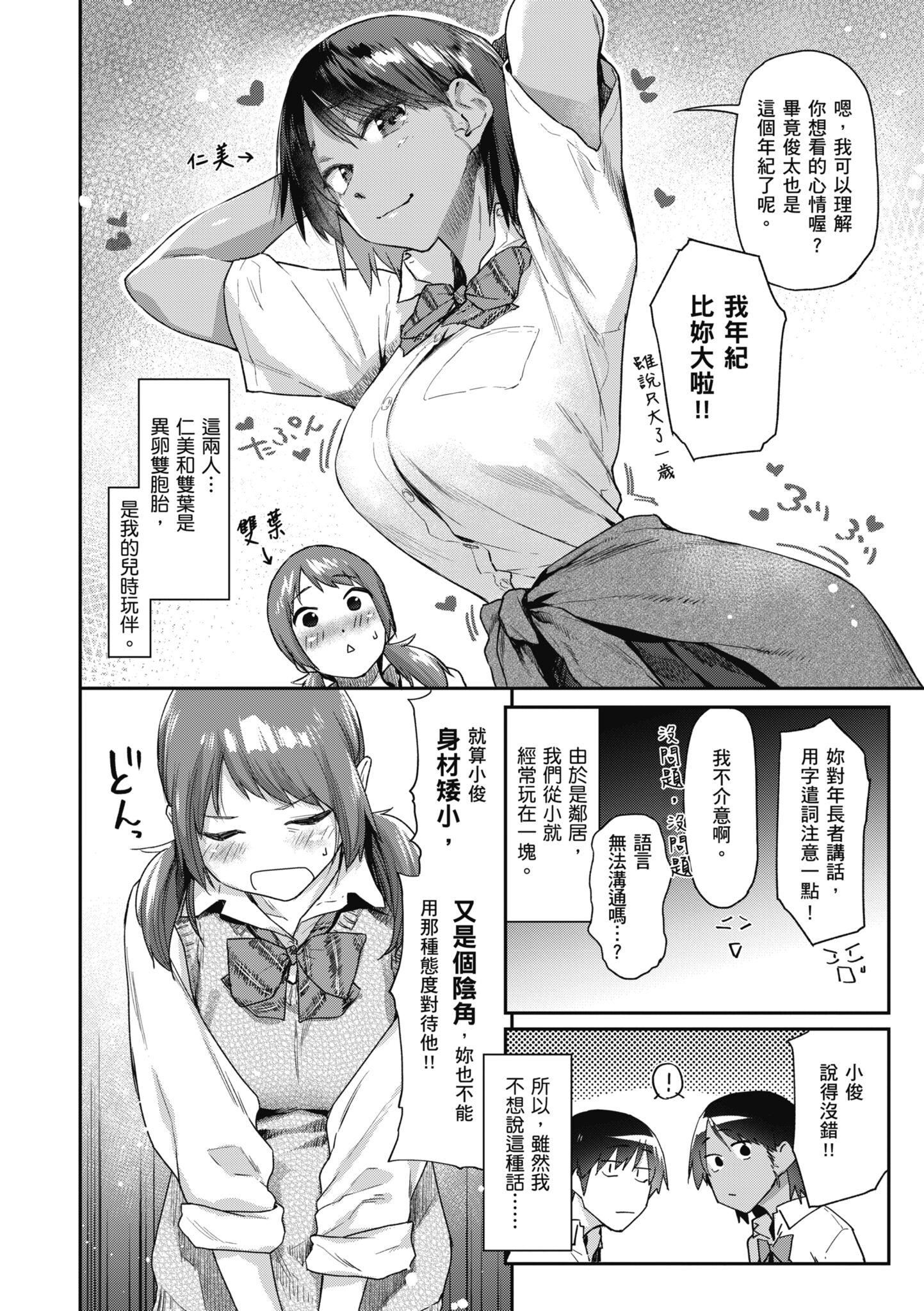 搾精系彼女榨精系女孩[中國翻訳][無修正] - 搾精系彼女榨精系女孩[中國翻訳][無修正]11.jpg,搾精系彼女榨精系女孩[中國翻訳][無修正] - 搾精系彼女榨精系女孩[中國翻訳][無修正]11,搾精系彼女榨精系女孩[中國翻訳][無修正] - 搾精系彼女榨精系女孩[中國翻訳][無修正]