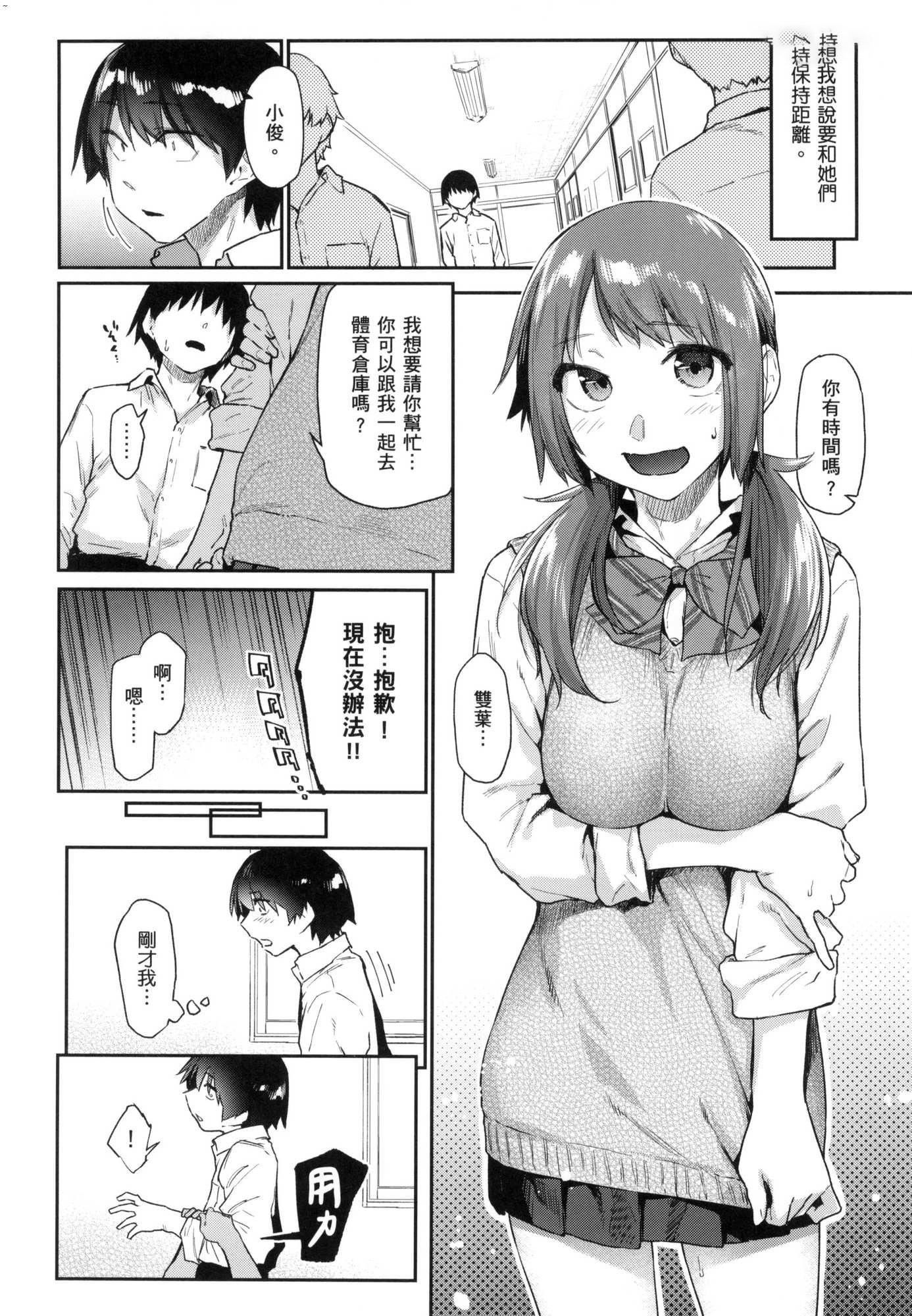 搾精系彼女榨精系女孩[中國翻訳][無修正] - 搾精系彼女榨精系女孩[中國翻訳][無修正]39.jpg