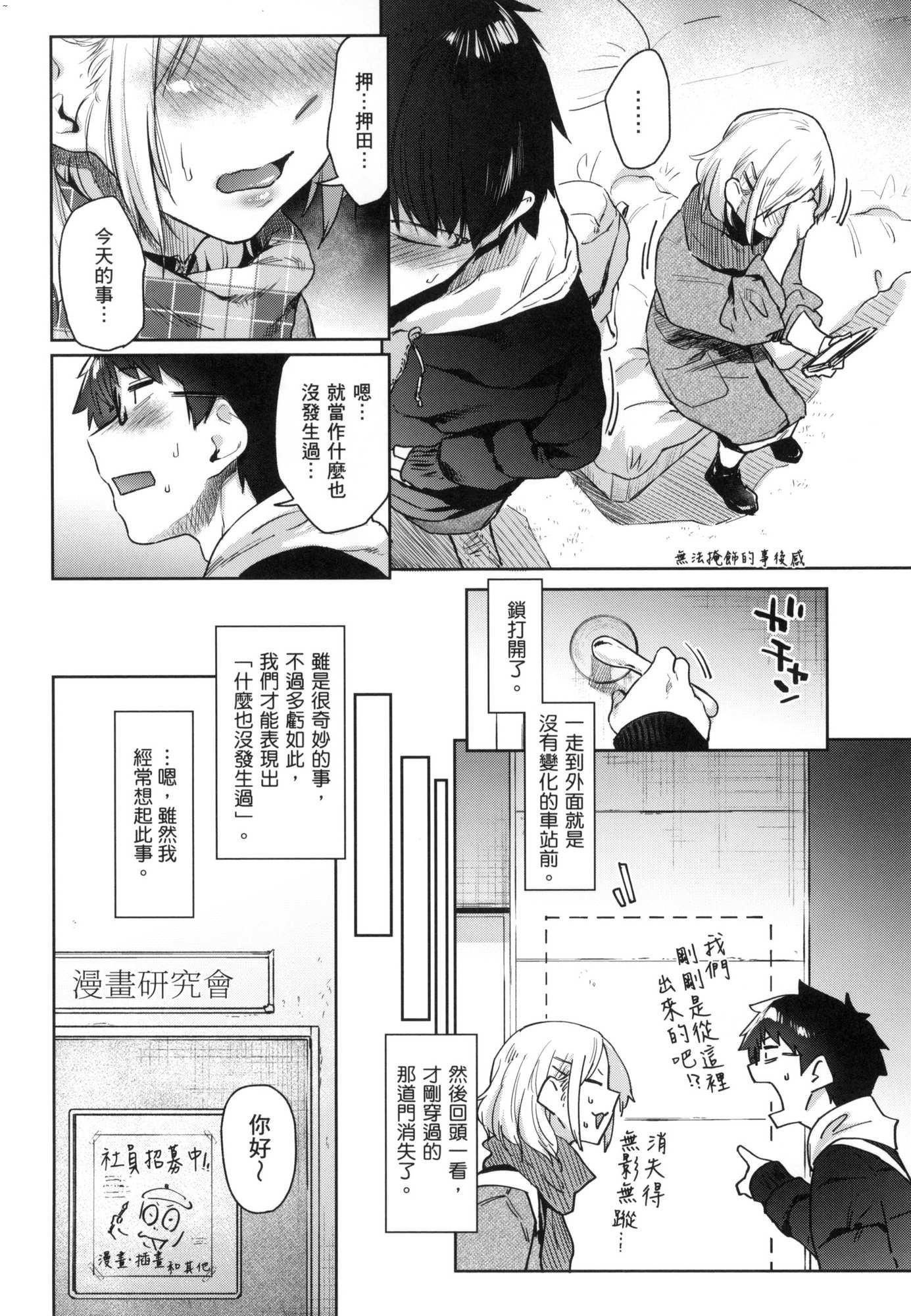 搾精系彼女榨精系女孩[中國翻訳][無修正] - 搾精系彼女榨精系女孩[中國翻訳][無修正]87.jpg,搾精系彼女榨精系女孩[中國翻訳][無修正] - 搾精系彼女榨精系女孩[中國翻訳][無修正]87,搾精系彼女榨精系女孩[中國翻訳][無修正] - 搾精系彼女榨精系女孩[中國翻訳][無修正]