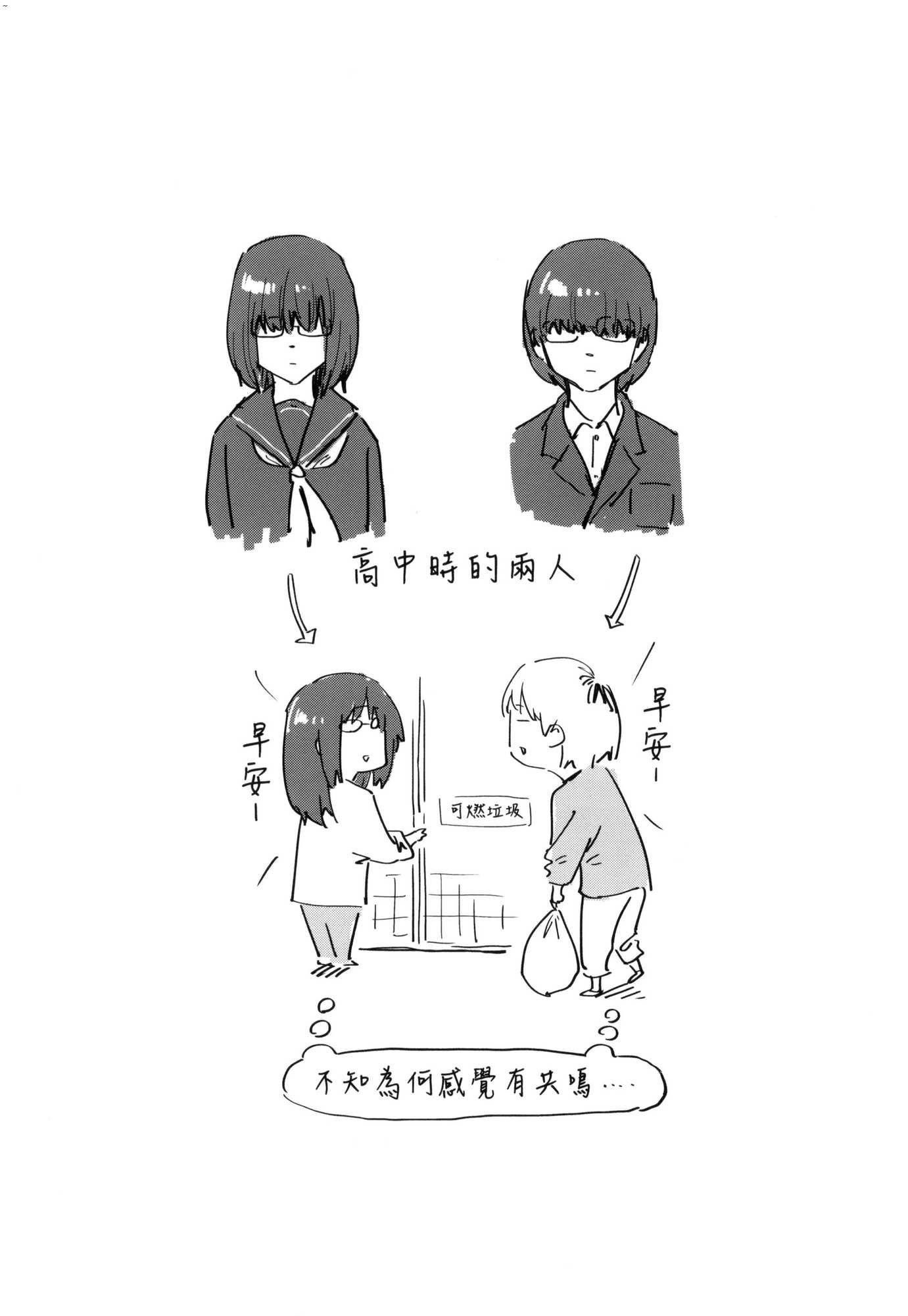 搾精系彼女榨精系女孩[中國翻訳][無修正] - 搾精系彼女榨精系女孩[中國翻訳][無修正]137.jpg