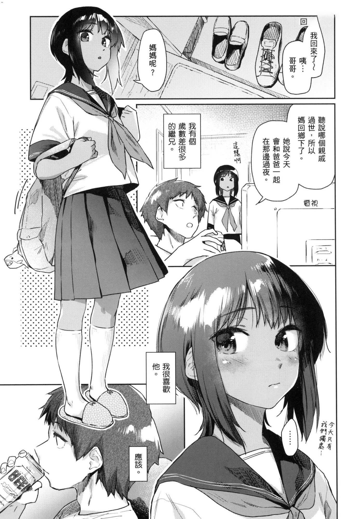 搾精系彼女榨精系女孩[中國翻訳][無修正] - 搾精系彼女榨精系女孩[中國翻訳][無修正]140.jpg,搾精系彼女榨精系女孩[中國翻訳][無修正] - 搾精系彼女榨精系女孩[中國翻訳][無修正]140,搾精系彼女榨精系女孩[中國翻訳][無修正] - 搾精系彼女榨精系女孩[中國翻訳][無修正]