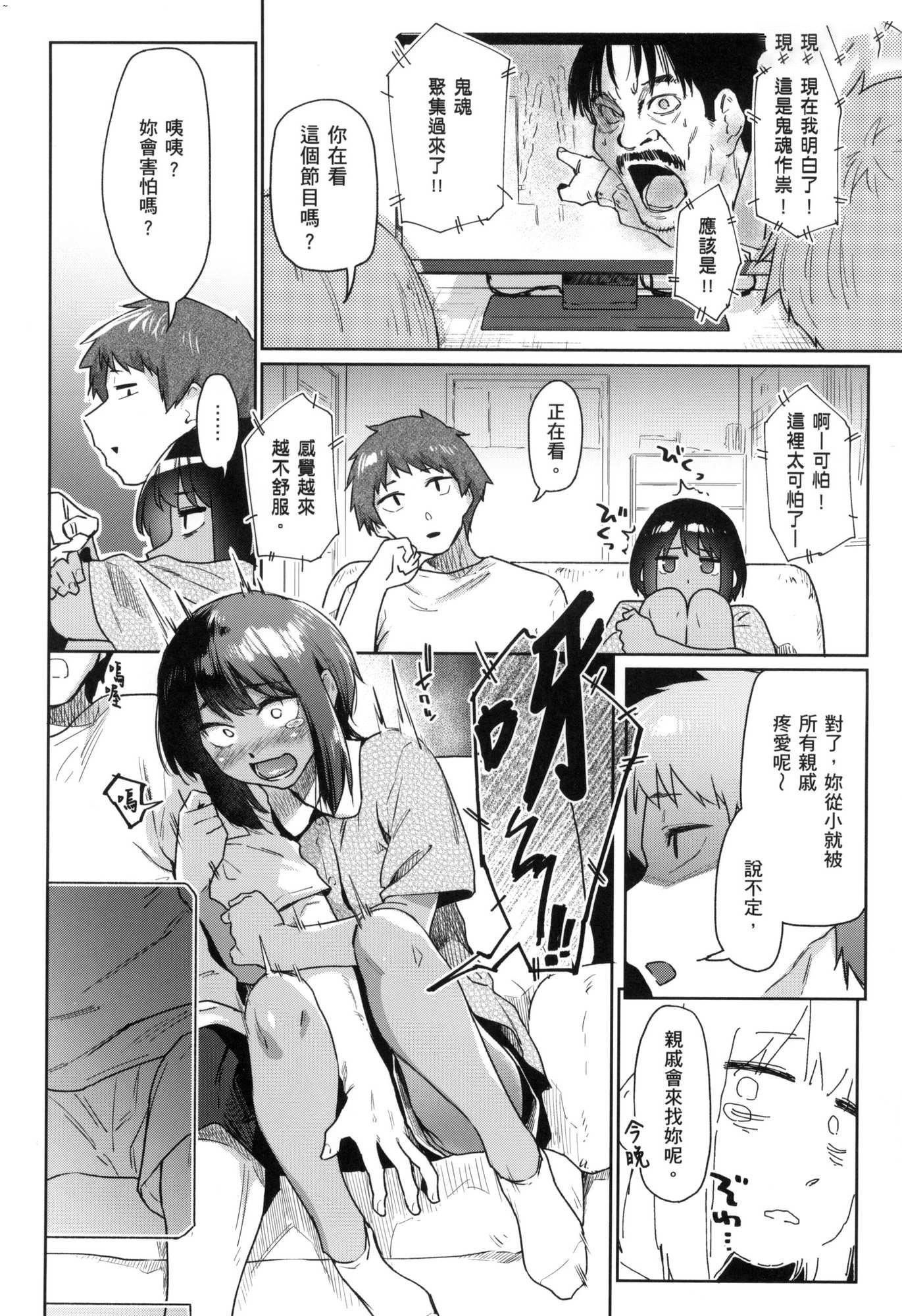 搾精系彼女榨精系女孩[中國翻訳][無修正] - 搾精系彼女榨精系女孩[中國翻訳][無修正]143.jpg