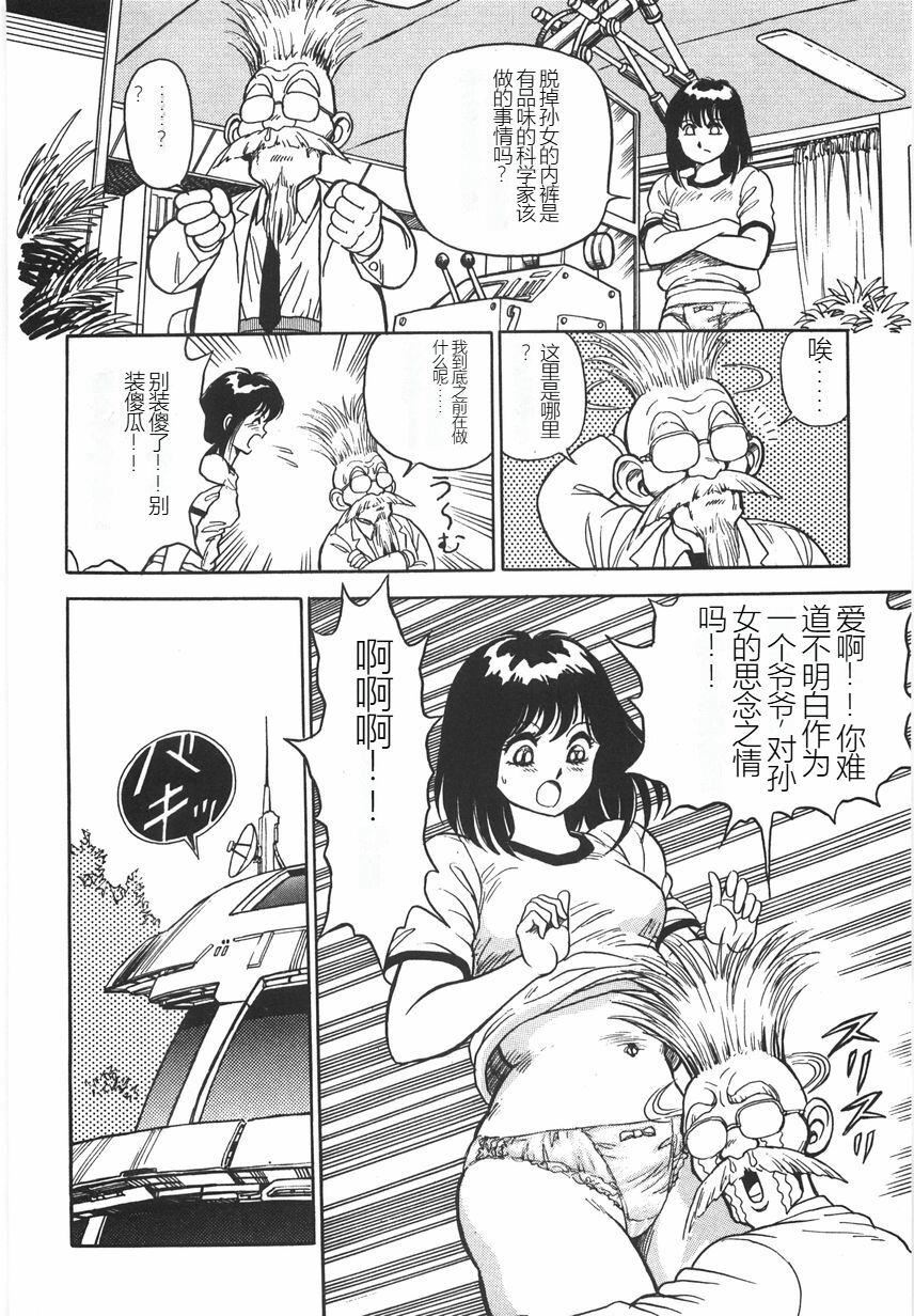 スーパーロイド愛I恥辱奴隷編[中國翻訳] - スーパーロイド愛I恥辱奴隷編[中國翻訳]14.jpg,スーパーロイド愛I恥辱奴隷編[中國翻訳] - スーパーロイド愛I恥辱奴隷編[中國翻訳]14,スーパーロイド愛I恥辱奴隷編[中國翻訳] - スーパーロイド愛I恥辱奴隷編[中國翻訳]