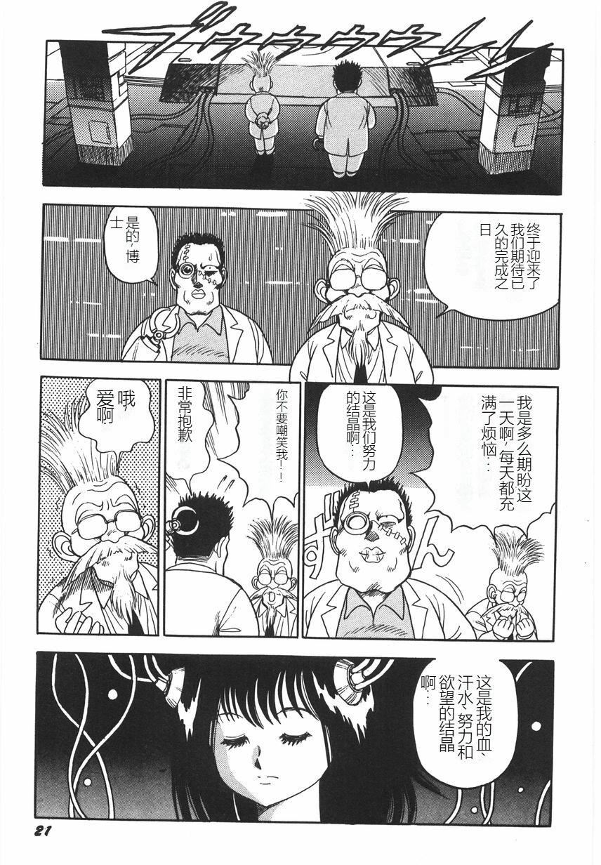 スーパーロイド愛I恥辱奴隷編[中國翻訳] - スーパーロイド愛I恥辱奴隷編[中國翻訳]27.jpg,スーパーロイド愛I恥辱奴隷編[中國翻訳] - スーパーロイド愛I恥辱奴隷編[中國翻訳]27,スーパーロイド愛I恥辱奴隷編[中國翻訳] - スーパーロイド愛I恥辱奴隷編[中國翻訳]