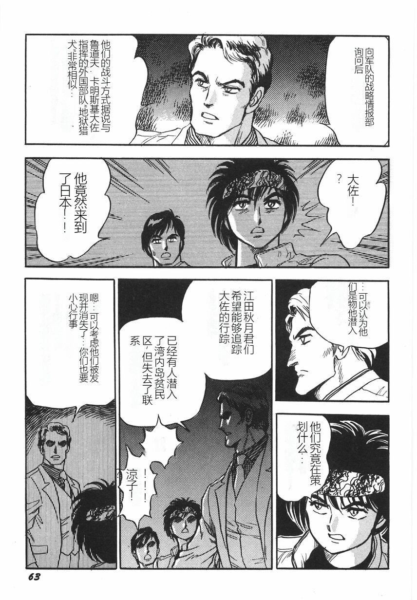 スーパーロイド愛I恥辱奴隷編[中國翻訳] - スーパーロイド愛I恥辱奴隷編[中國翻訳]69.jpg,スーパーロイド愛I恥辱奴隷編[中國翻訳] - スーパーロイド愛I恥辱奴隷編[中國翻訳]69,スーパーロイド愛I恥辱奴隷編[中國翻訳] - スーパーロイド愛I恥辱奴隷編[中國翻訳]