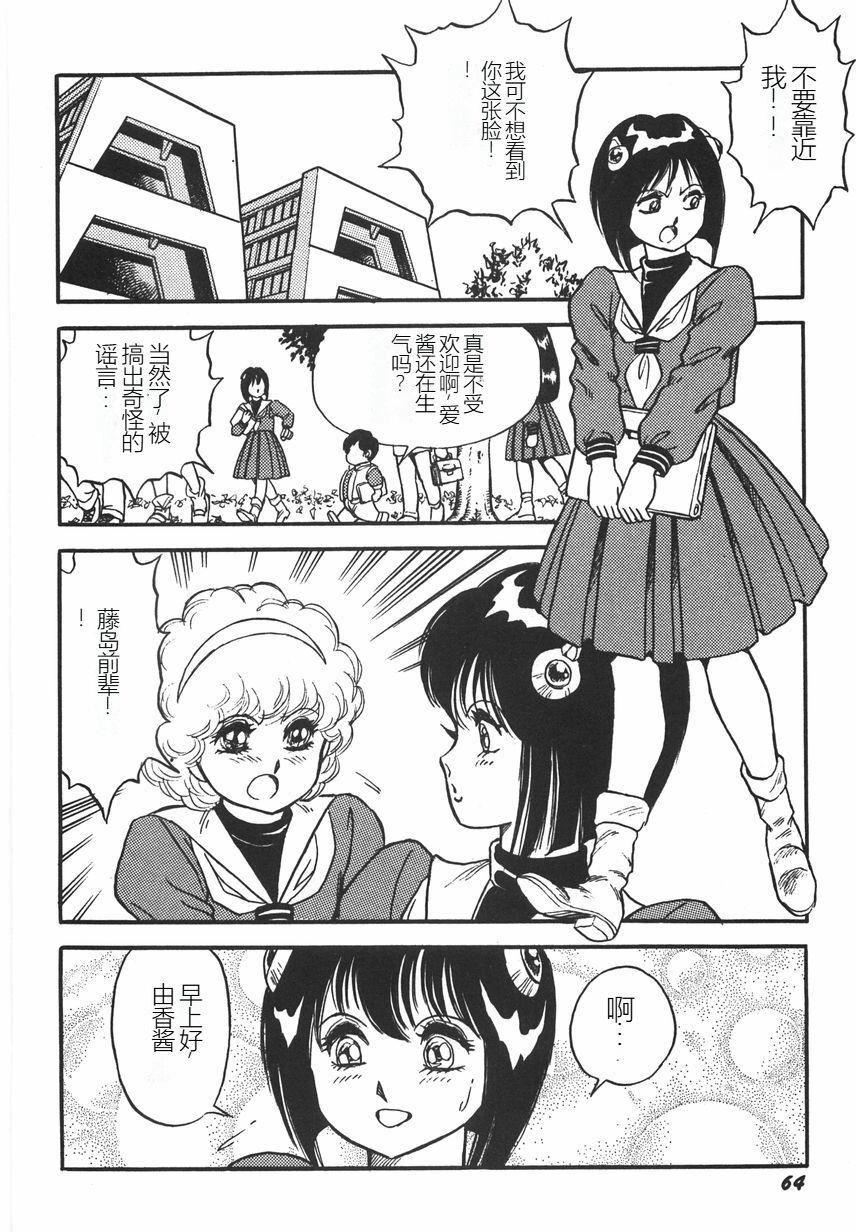 スーパーロイド愛I恥辱奴隷編[中國翻訳] - スーパーロイド愛I恥辱奴隷編[中國翻訳]70.jpg,スーパーロイド愛I恥辱奴隷編[中國翻訳] - スーパーロイド愛I恥辱奴隷編[中國翻訳]70,スーパーロイド愛I恥辱奴隷編[中國翻訳] - スーパーロイド愛I恥辱奴隷編[中國翻訳]