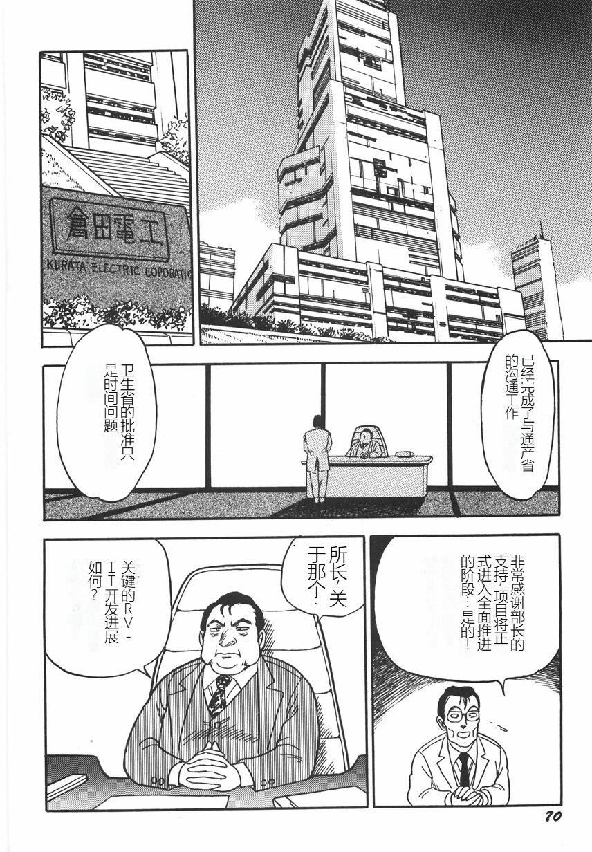 スーパーロイド愛I恥辱奴隷編[中國翻訳] - スーパーロイド愛I恥辱奴隷編[中國翻訳]76.jpg,スーパーロイド愛I恥辱奴隷編[中國翻訳] - スーパーロイド愛I恥辱奴隷編[中國翻訳]76,スーパーロイド愛I恥辱奴隷編[中國翻訳] - スーパーロイド愛I恥辱奴隷編[中國翻訳]