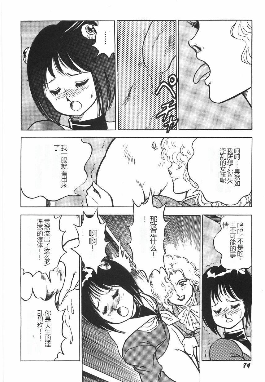 スーパーロイド愛I恥辱奴隷編[中國翻訳] - スーパーロイド愛I恥辱奴隷編[中國翻訳]80.jpg,スーパーロイド愛I恥辱奴隷編[中國翻訳] - スーパーロイド愛I恥辱奴隷編[中國翻訳]80,スーパーロイド愛I恥辱奴隷編[中國翻訳] - スーパーロイド愛I恥辱奴隷編[中國翻訳]