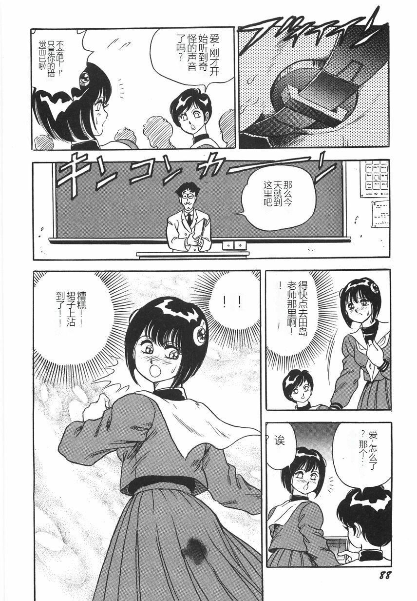 スーパーロイド愛I恥辱奴隷編[中國翻訳] - スーパーロイド愛I恥辱奴隷編[中國翻訳]94.jpg,スーパーロイド愛I恥辱奴隷編[中國翻訳] - スーパーロイド愛I恥辱奴隷編[中國翻訳]94,スーパーロイド愛I恥辱奴隷編[中國翻訳] - スーパーロイド愛I恥辱奴隷編[中國翻訳]