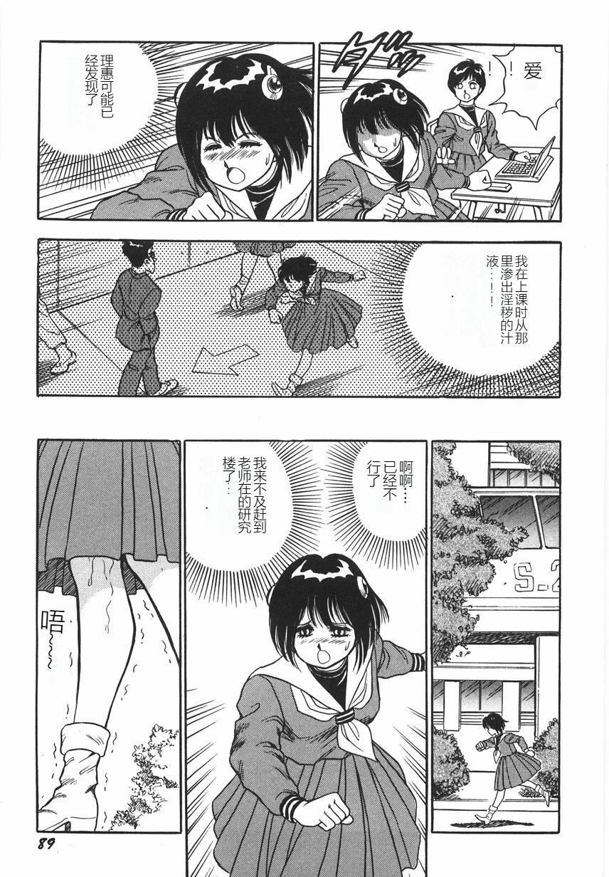 スーパーロイド愛I恥辱奴隷編[中國翻訳] - スーパーロイド愛I恥辱奴隷編[中國翻訳]95.jpg,スーパーロイド愛I恥辱奴隷編[中國翻訳] - スーパーロイド愛I恥辱奴隷編[中國翻訳]95,スーパーロイド愛I恥辱奴隷編[中國翻訳] - スーパーロイド愛I恥辱奴隷編[中國翻訳]