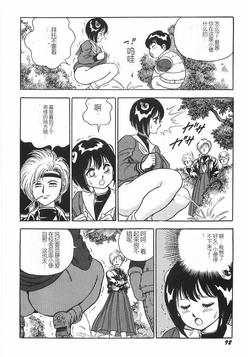 スーパーロイド愛I恥辱奴隷編[中國翻訳] - スーパーロイド愛I恥辱奴隷編[中國翻訳]98.jpg,スーパーロイド愛I恥辱奴隷編[中國翻訳] - スーパーロイド愛I恥辱奴隷編[中國翻訳]98,スーパーロイド愛I恥辱奴隷編[中國翻訳] - スーパーロイド愛I恥辱奴隷編[中國翻訳]