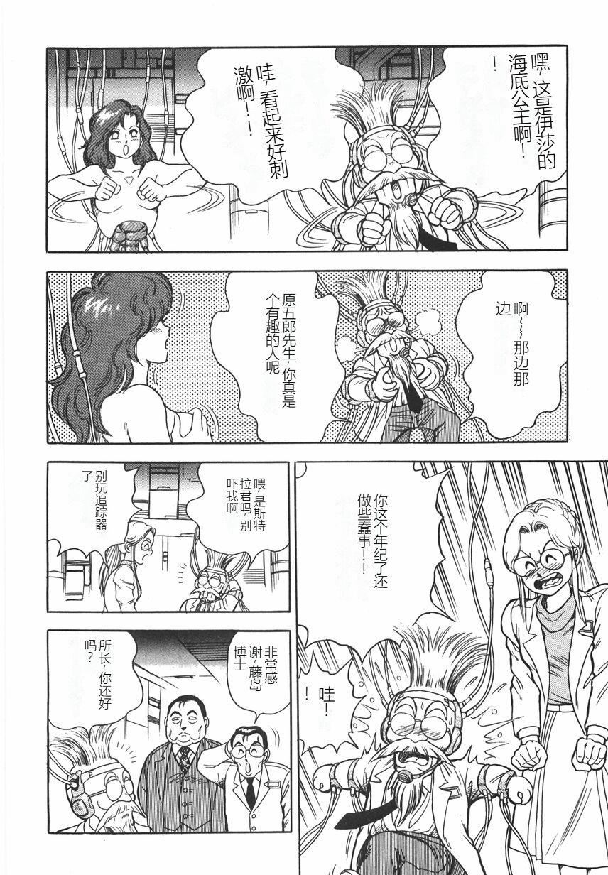 スーパーロイド愛I恥辱奴隷編[中國翻訳] - スーパーロイド愛I恥辱奴隷編[中國翻訳]102.jpg,スーパーロイド愛I恥辱奴隷編[中國翻訳] - スーパーロイド愛I恥辱奴隷編[中國翻訳]102,スーパーロイド愛I恥辱奴隷編[中國翻訳] - スーパーロイド愛I恥辱奴隷編[中國翻訳]