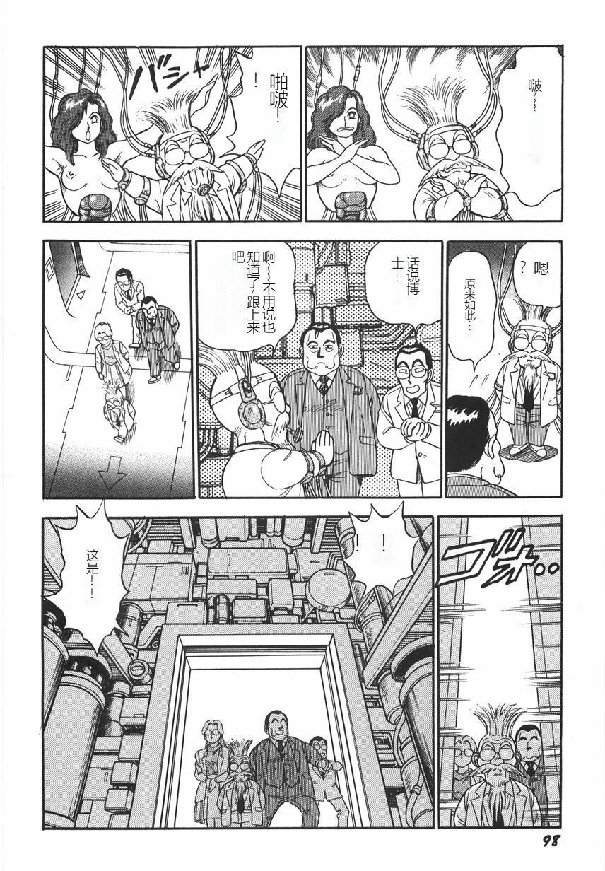 スーパーロイド愛I恥辱奴隷編[中國翻訳] - スーパーロイド愛I恥辱奴隷編[中國翻訳]104.jpg,スーパーロイド愛I恥辱奴隷編[中國翻訳] - スーパーロイド愛I恥辱奴隷編[中國翻訳]104,スーパーロイド愛I恥辱奴隷編[中國翻訳] - スーパーロイド愛I恥辱奴隷編[中國翻訳]