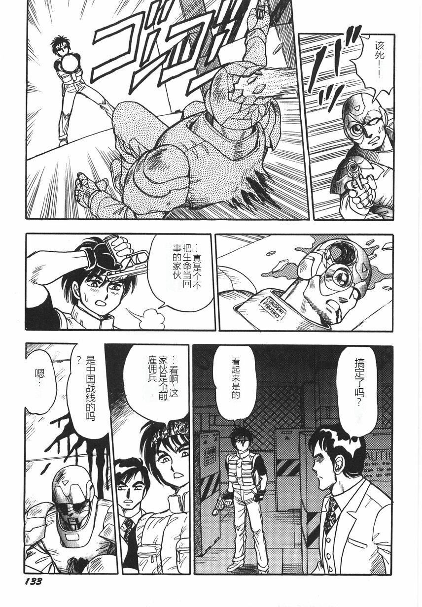 スーパーロイド愛I恥辱奴隷編[中國翻訳] - スーパーロイド愛I恥辱奴隷編[中國翻訳]139.jpg,スーパーロイド愛I恥辱奴隷編[中國翻訳] - スーパーロイド愛I恥辱奴隷編[中國翻訳]139,スーパーロイド愛I恥辱奴隷編[中國翻訳] - スーパーロイド愛I恥辱奴隷編[中國翻訳]