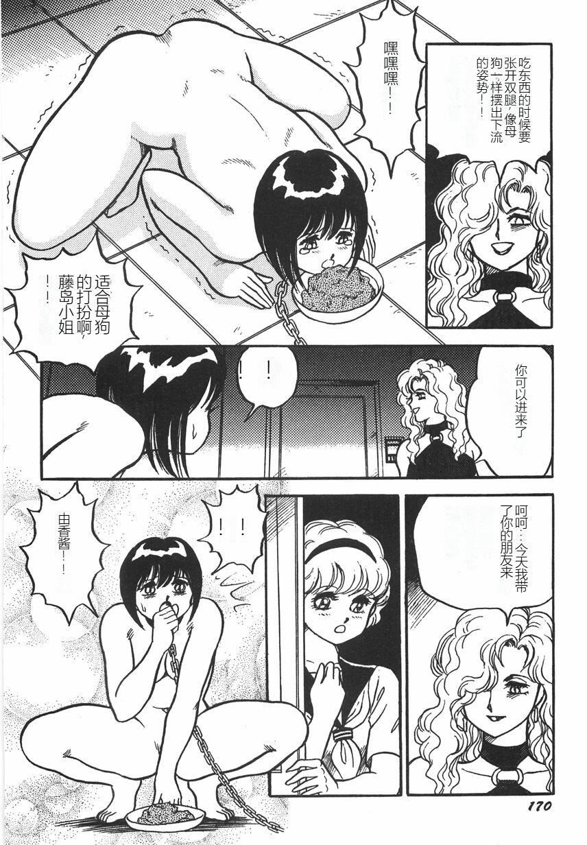 スーパーロイド愛I恥辱奴隷編[中國翻訳] - スーパーロイド愛I恥辱奴隷編[中國翻訳]176.jpg,スーパーロイド愛I恥辱奴隷編[中國翻訳] - スーパーロイド愛I恥辱奴隷編[中國翻訳]176,スーパーロイド愛I恥辱奴隷編[中國翻訳] - スーパーロイド愛I恥辱奴隷編[中國翻訳]