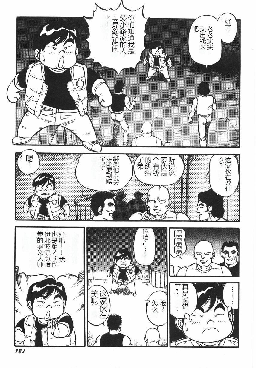 スーパーロイド愛I恥辱奴隷編[中國翻訳] - スーパーロイド愛I恥辱奴隷編[中國翻訳]187.jpg,スーパーロイド愛I恥辱奴隷編[中國翻訳] - スーパーロイド愛I恥辱奴隷編[中國翻訳]187,スーパーロイド愛I恥辱奴隷編[中國翻訳] - スーパーロイド愛I恥辱奴隷編[中國翻訳]
