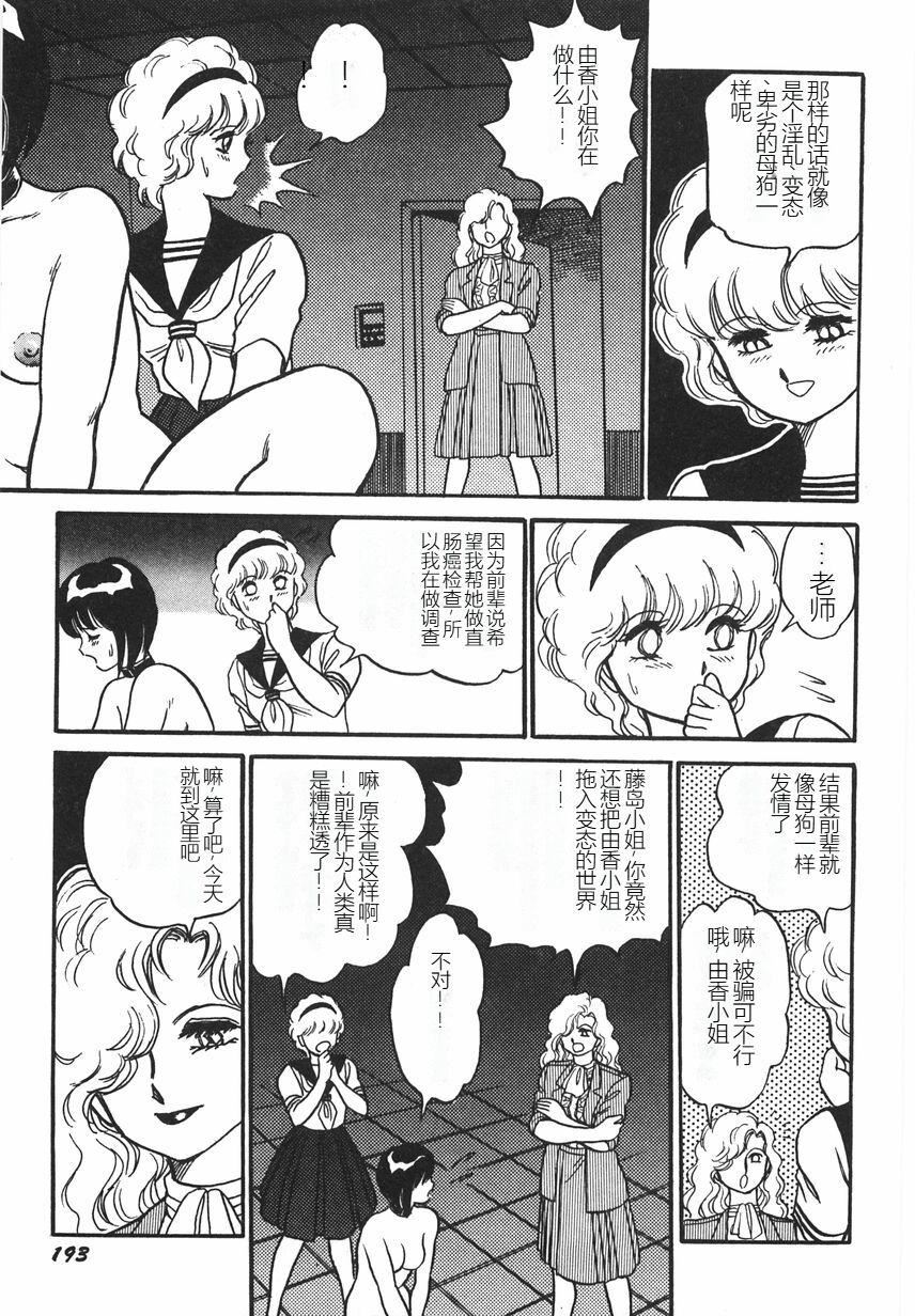 スーパーロイド愛I恥辱奴隷編[中國翻訳] - スーパーロイド愛I恥辱奴隷編[中國翻訳]199.jpg,スーパーロイド愛I恥辱奴隷編[中國翻訳] - スーパーロイド愛I恥辱奴隷編[中國翻訳]199,スーパーロイド愛I恥辱奴隷編[中國翻訳] - スーパーロイド愛I恥辱奴隷編[中國翻訳]