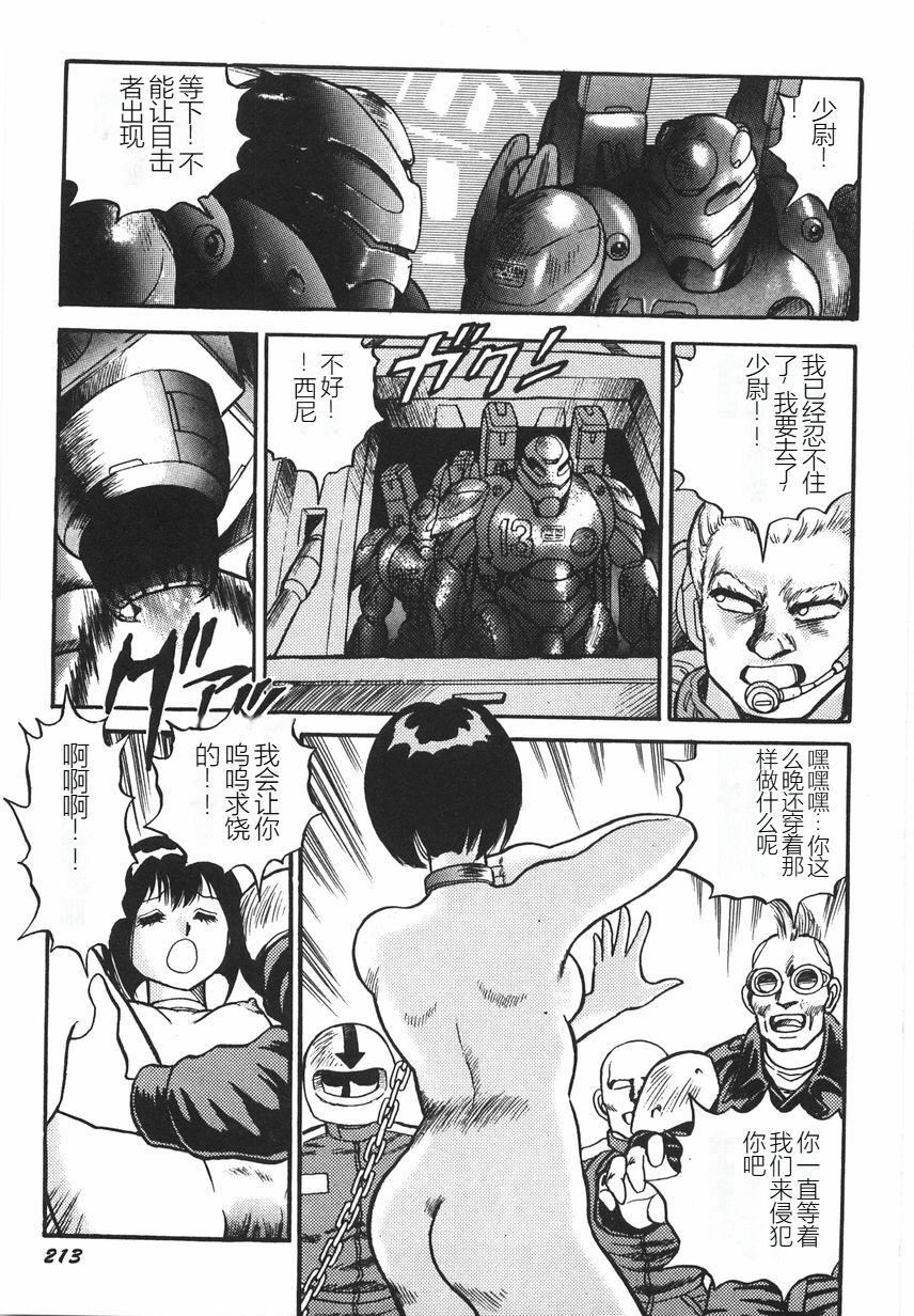 スーパーロイド愛I恥辱奴隷編[中國翻訳] - スーパーロイド愛I恥辱奴隷編[中國翻訳]219.jpg,スーパーロイド愛I恥辱奴隷編[中國翻訳] - スーパーロイド愛I恥辱奴隷編[中國翻訳]219,スーパーロイド愛I恥辱奴隷編[中國翻訳] - スーパーロイド愛I恥辱奴隷編[中國翻訳]