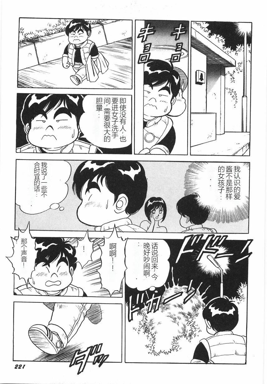 スーパーロイド愛I恥辱奴隷編[中國翻訳] - スーパーロイド愛I恥辱奴隷編[中國翻訳]227.jpg,スーパーロイド愛I恥辱奴隷編[中國翻訳] - スーパーロイド愛I恥辱奴隷編[中國翻訳]227,スーパーロイド愛I恥辱奴隷編[中國翻訳] - スーパーロイド愛I恥辱奴隷編[中國翻訳]