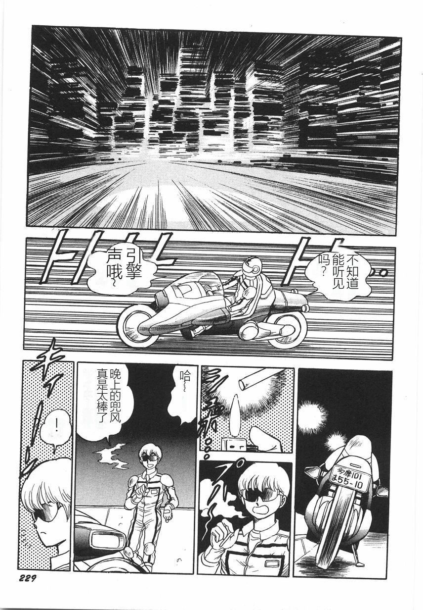 スーパーロイド愛I恥辱奴隷編[中國翻訳] - スーパーロイド愛I恥辱奴隷編[中國翻訳]235.jpg,スーパーロイド愛I恥辱奴隷編[中國翻訳] - スーパーロイド愛I恥辱奴隷編[中國翻訳]235,スーパーロイド愛I恥辱奴隷編[中國翻訳] - スーパーロイド愛I恥辱奴隷編[中國翻訳]