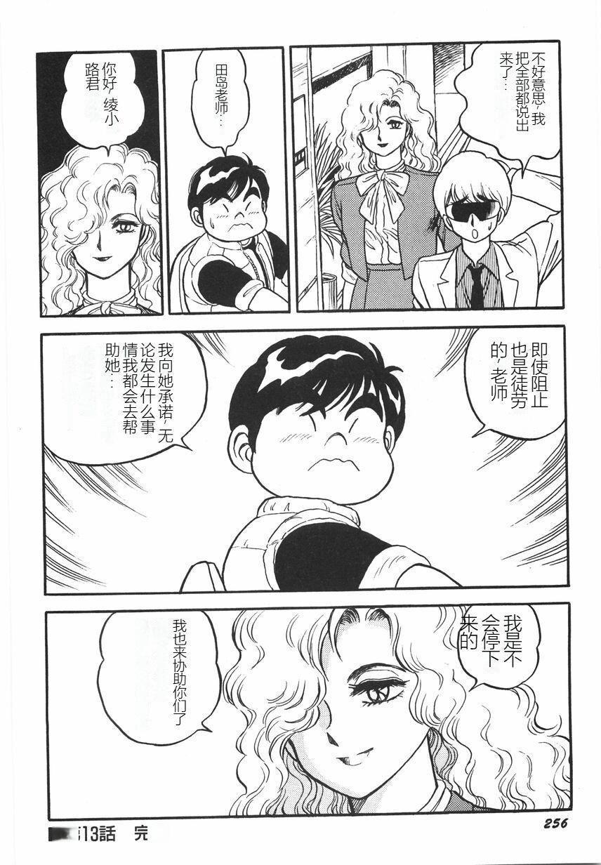 スーパーロイド愛I恥辱奴隷編[中國翻訳] - スーパーロイド愛I恥辱奴隷編[中國翻訳]262.jpg,スーパーロイド愛I恥辱奴隷編[中國翻訳] - スーパーロイド愛I恥辱奴隷編[中國翻訳]262,スーパーロイド愛I恥辱奴隷編[中國翻訳] - スーパーロイド愛I恥辱奴隷編[中國翻訳]