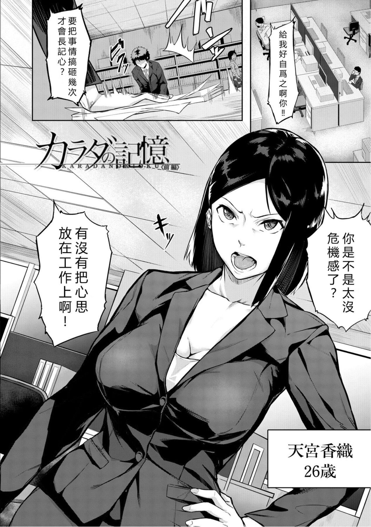 エリート肉便器香織[vexling機翻][DL版] - エリート肉便器香織[vexling機翻][DL版]6.jpg,エリート肉便器香織[vexling機翻][DL版] - エリート肉便器香織[vexling機翻][DL版]6,エリート肉便器香織[vexling機翻][DL版] - エリート肉便器香織[vexling機翻][DL版]
