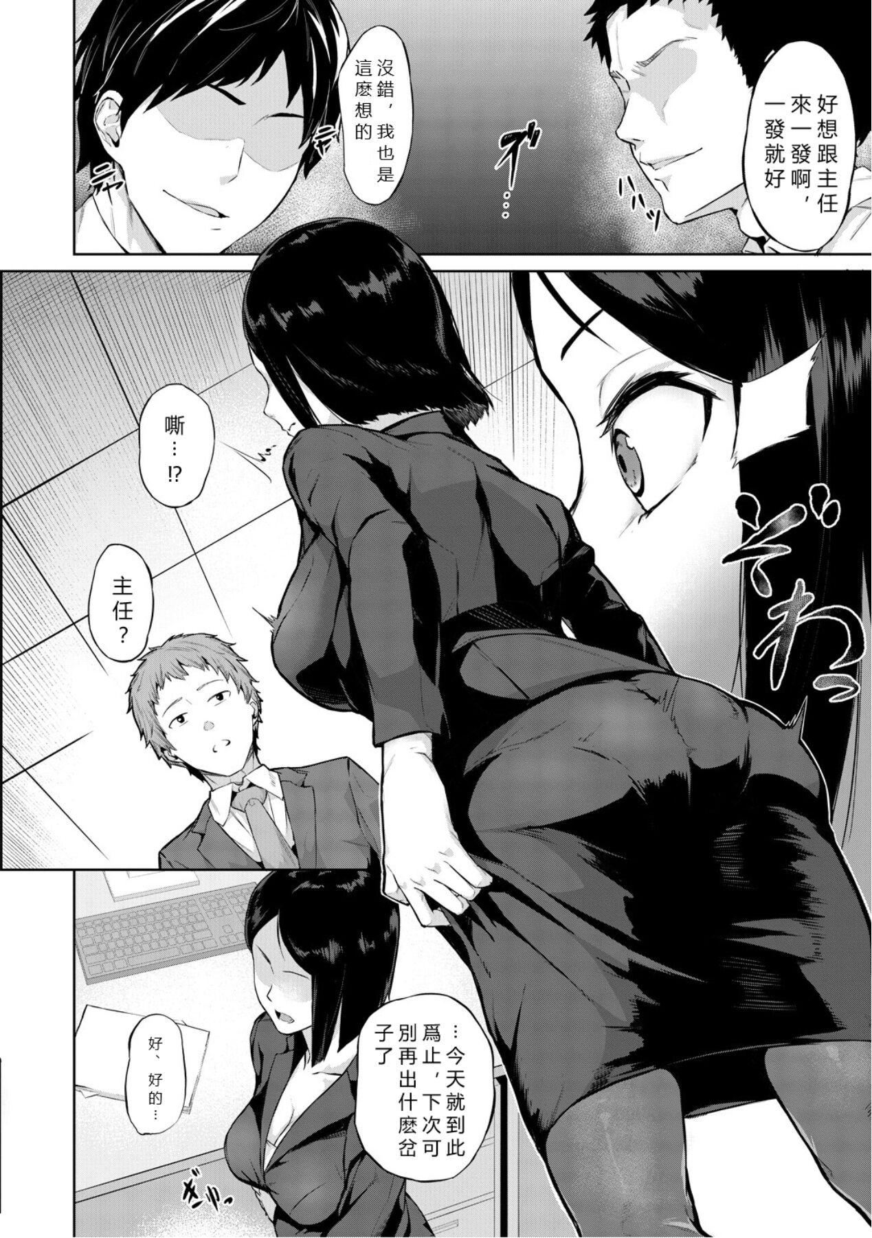 エリート肉便器香織[vexling機翻][DL版] - エリート肉便器香織[vexling機翻][DL版]8.jpg,エリート肉便器香織[vexling機翻][DL版] - エリート肉便器香織[vexling機翻][DL版]8,エリート肉便器香織[vexling機翻][DL版] - エリート肉便器香織[vexling機翻][DL版]