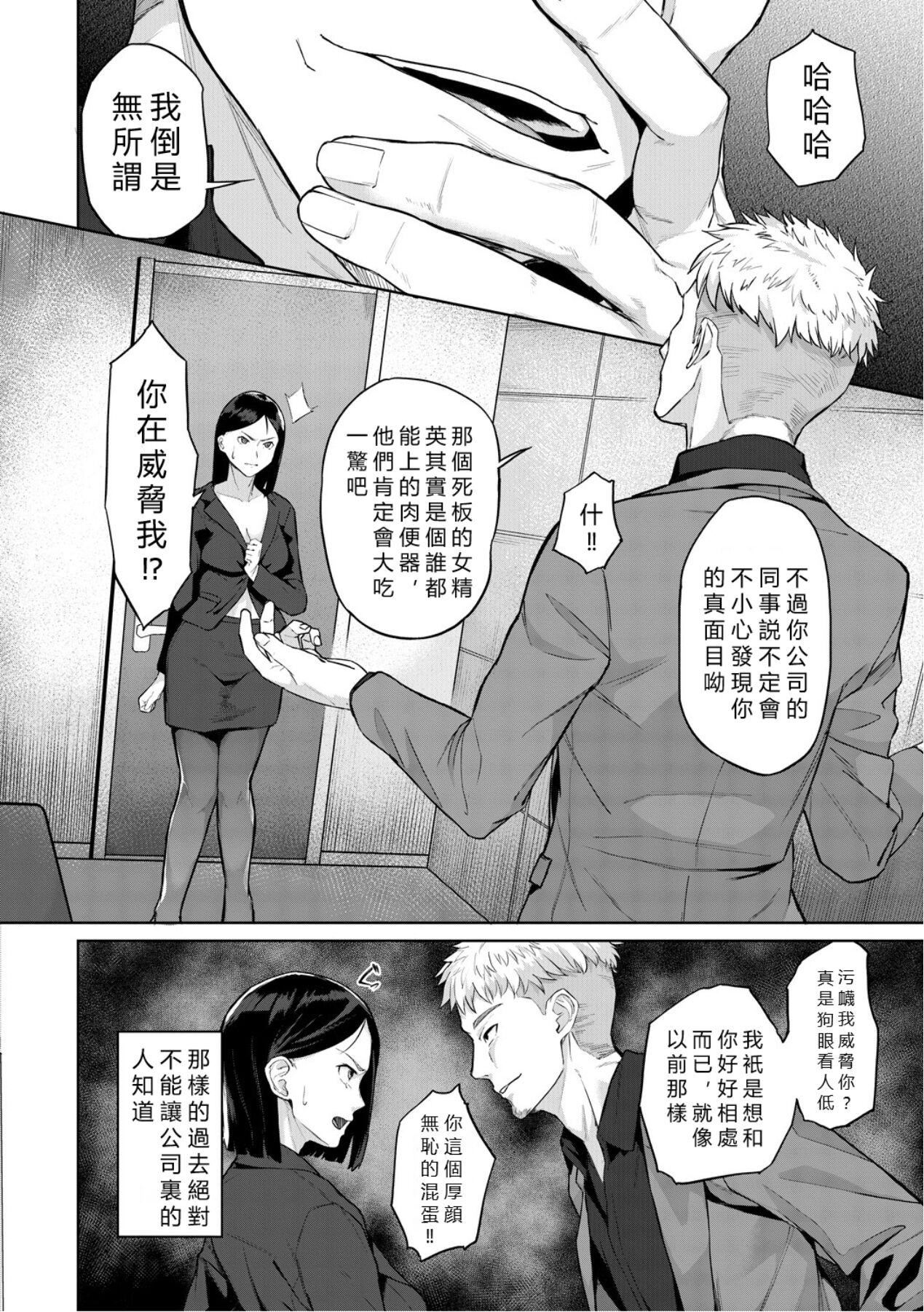 エリート肉便器香織[vexling機翻][DL版] - エリート肉便器香織[vexling機翻][DL版]28.jpg,エリート肉便器香織[vexling機翻][DL版] - エリート肉便器香織[vexling機翻][DL版]28,エリート肉便器香織[vexling機翻][DL版] - エリート肉便器香織[vexling機翻][DL版]