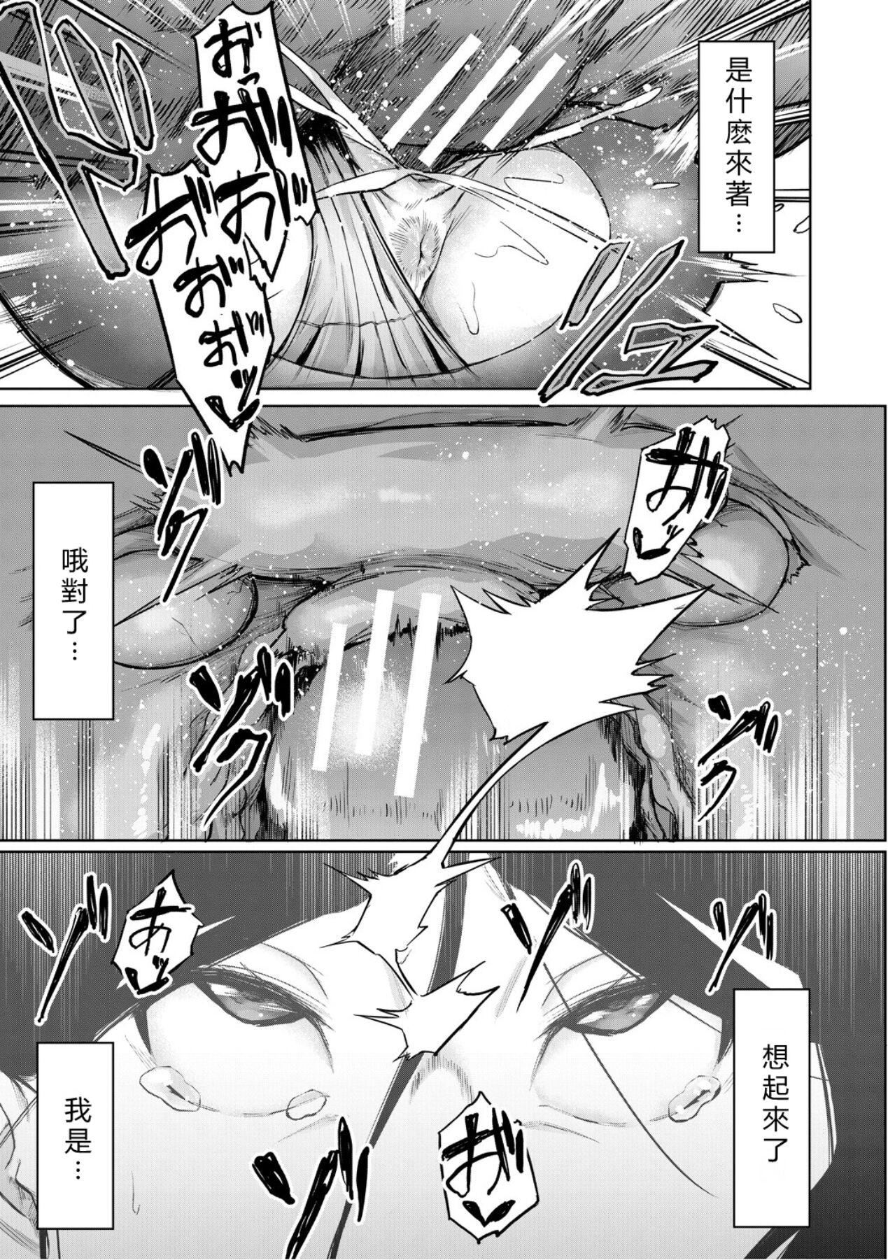 エリート肉便器香織[vexling機翻][DL版] - エリート肉便器香織[vexling機翻][DL版]49.jpg,エリート肉便器香織[vexling機翻][DL版] - エリート肉便器香織[vexling機翻][DL版]49,エリート肉便器香織[vexling機翻][DL版] - エリート肉便器香織[vexling機翻][DL版]