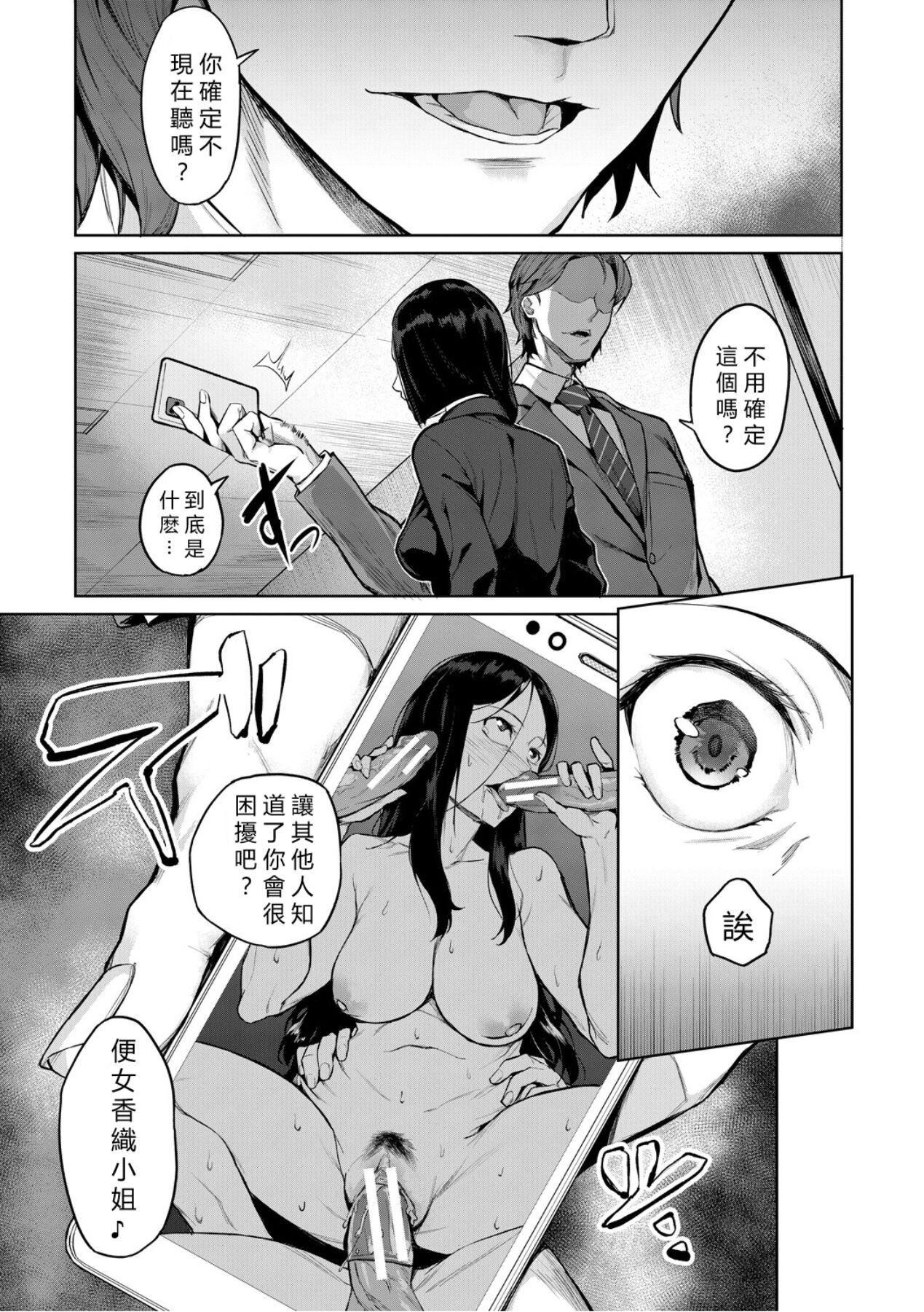 エリート肉便器香織[vexling機翻][DL版] - エリート肉便器香織[vexling機翻][DL版]59.jpg,エリート肉便器香織[vexling機翻][DL版] - エリート肉便器香織[vexling機翻][DL版]59,エリート肉便器香織[vexling機翻][DL版] - エリート肉便器香織[vexling機翻][DL版]