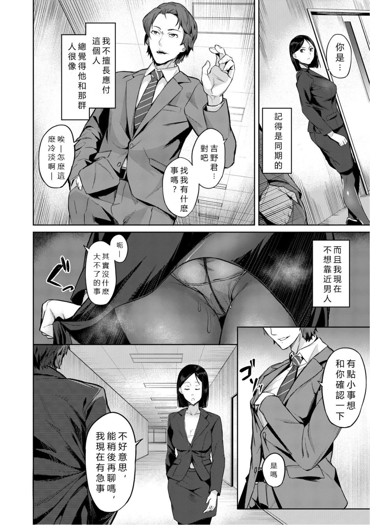 エリート肉便器香織[vexling機翻][DL版] - エリート肉便器香織[vexling機翻][DL版]58.jpg,エリート肉便器香織[vexling機翻][DL版] - エリート肉便器香織[vexling機翻][DL版]58,エリート肉便器香織[vexling機翻][DL版] - エリート肉便器香織[vexling機翻][DL版]