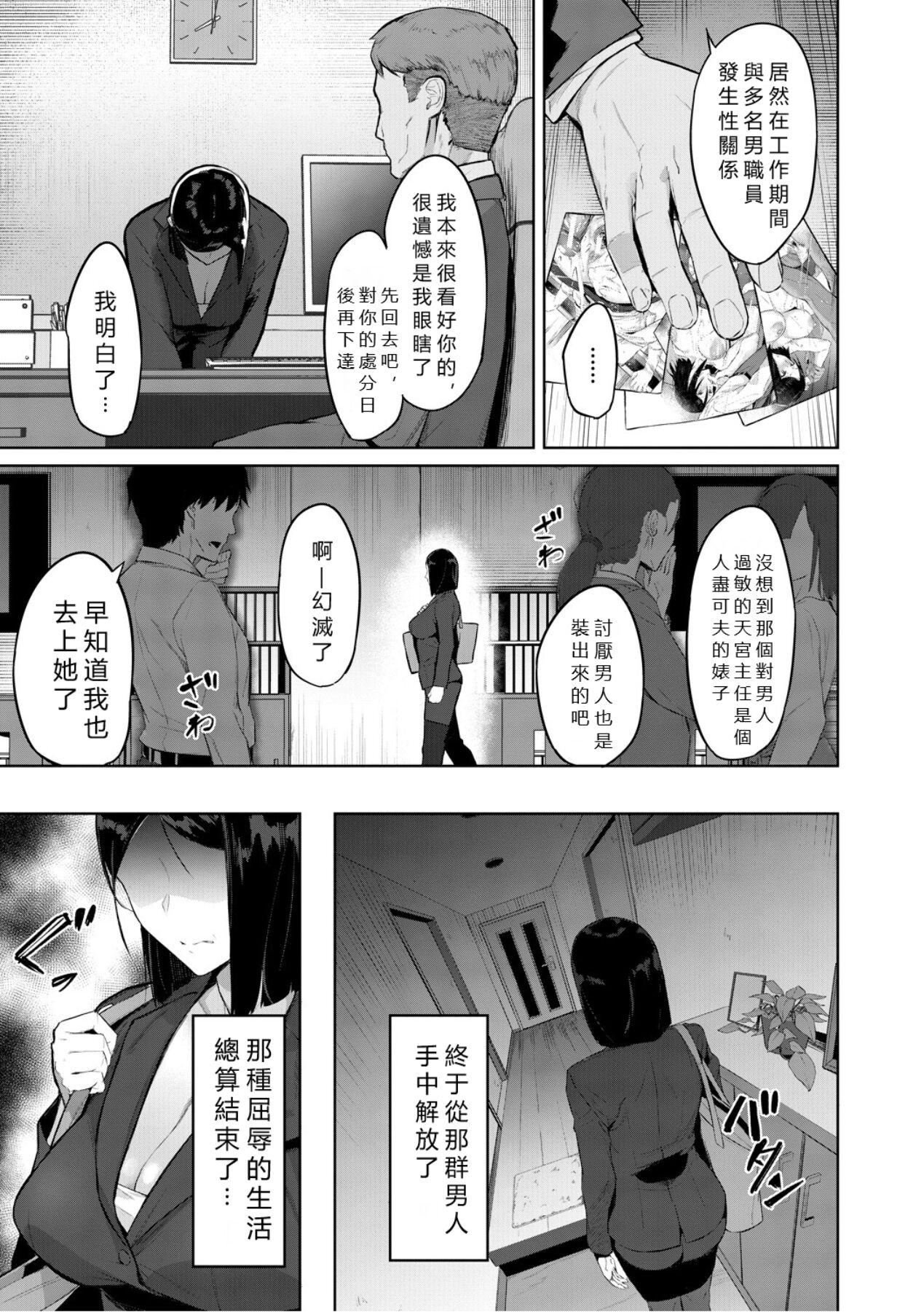 エリート肉便器香織[vexling機翻][DL版] - エリート肉便器香織[vexling機翻][DL版]93.jpg,エリート肉便器香織[vexling機翻][DL版] - エリート肉便器香織[vexling機翻][DL版]93,エリート肉便器香織[vexling機翻][DL版] - エリート肉便器香織[vexling機翻][DL版]