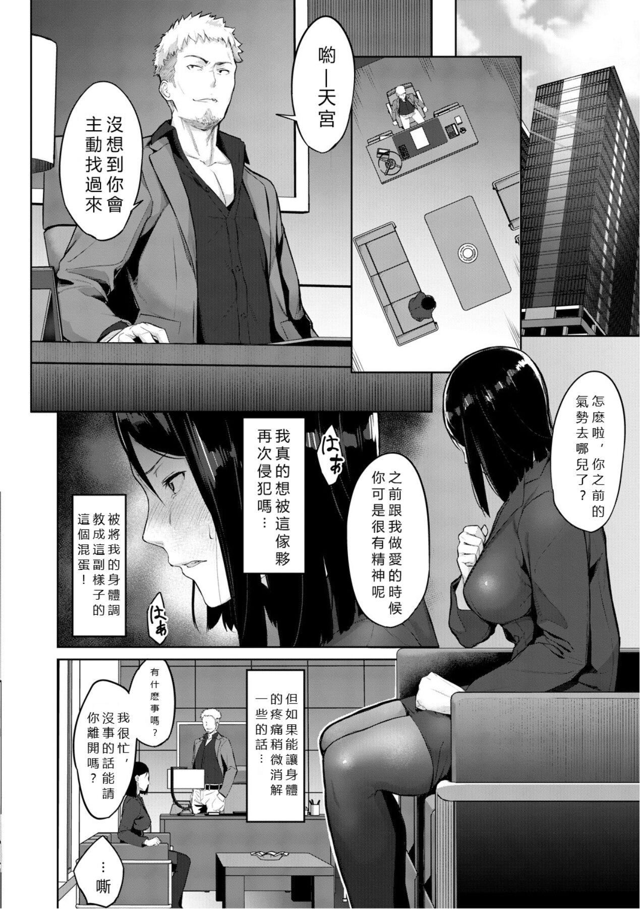 エリート肉便器香織[vexling機翻][DL版] - エリート肉便器香織[vexling機翻][DL版]96.jpg,エリート肉便器香織[vexling機翻][DL版] - エリート肉便器香織[vexling機翻][DL版]96,エリート肉便器香織[vexling機翻][DL版] - エリート肉便器香織[vexling機翻][DL版]