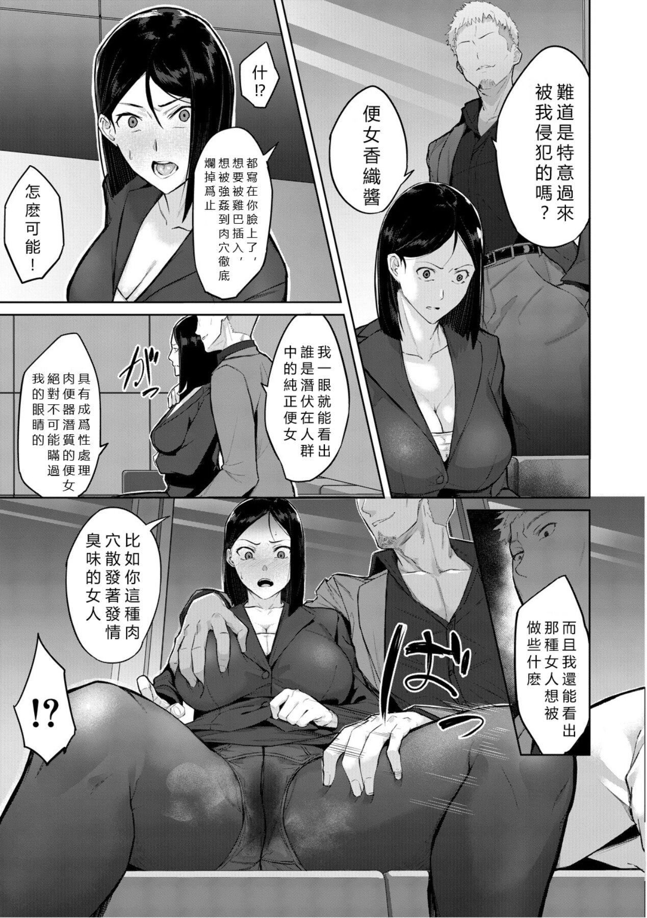 エリート肉便器香織[vexling機翻][DL版] - エリート肉便器香織[vexling機翻][DL版]97.jpg,エリート肉便器香織[vexling機翻][DL版] - エリート肉便器香織[vexling機翻][DL版]97,エリート肉便器香織[vexling機翻][DL版] - エリート肉便器香織[vexling機翻][DL版]