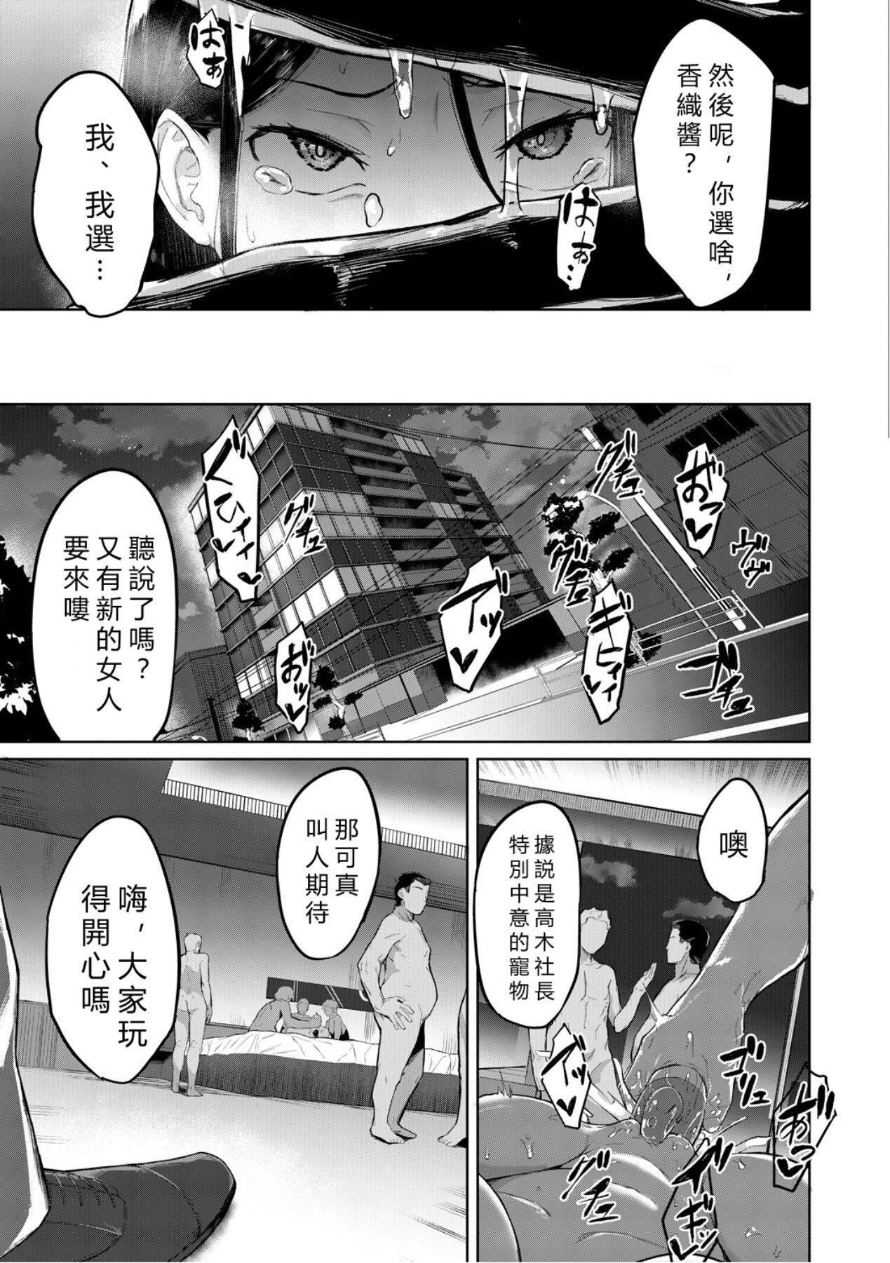エリート肉便器香織[vexling機翻][DL版] - エリート肉便器香織[vexling機翻][DL版]101.jpg,エリート肉便器香織[vexling機翻][DL版] - エリート肉便器香織[vexling機翻][DL版]101,エリート肉便器香織[vexling機翻][DL版] - エリート肉便器香織[vexling機翻][DL版]