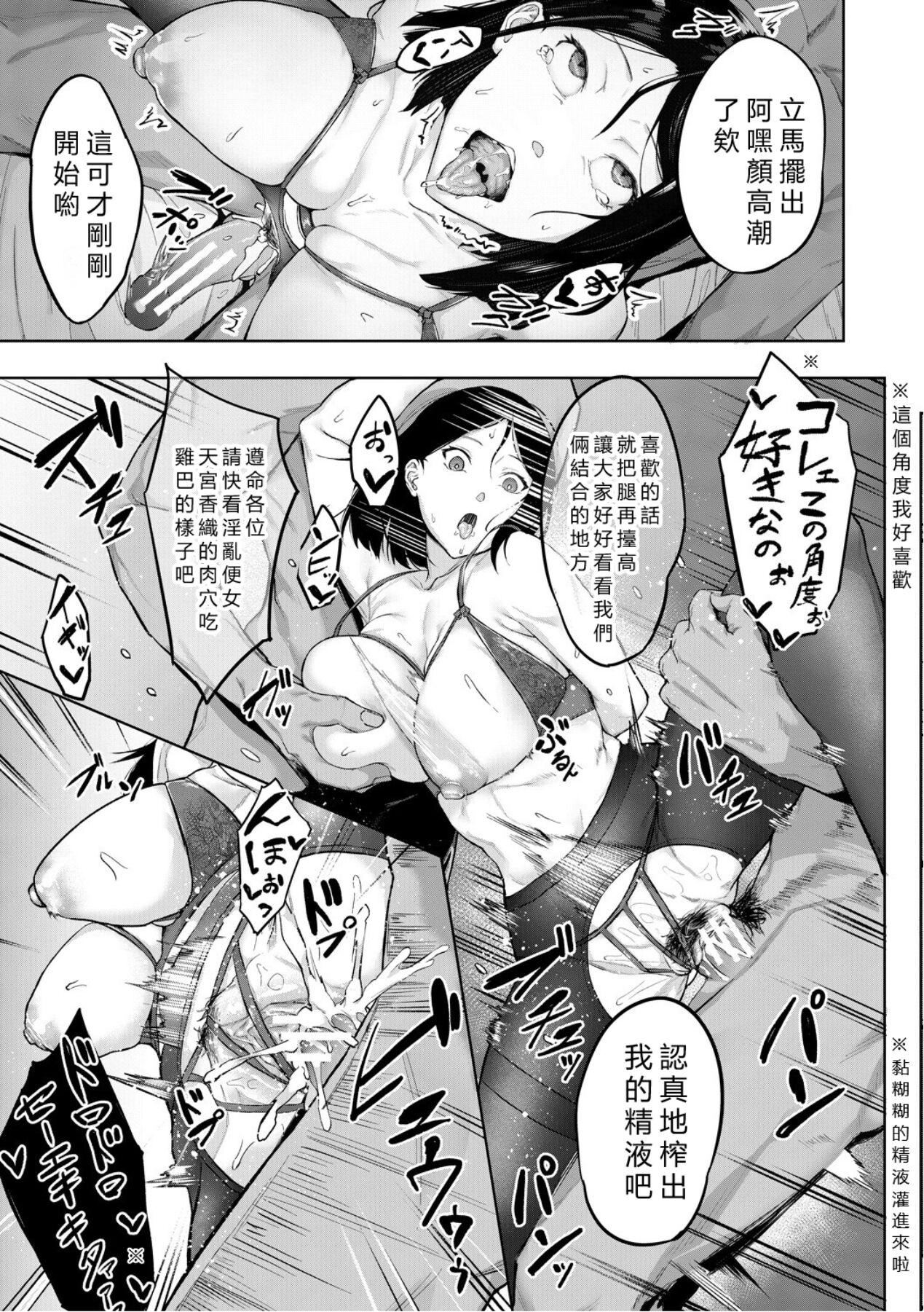 エリート肉便器香織[vexling機翻][DL版] - エリート肉便器香織[vexling機翻][DL版]115.jpg,エリート肉便器香織[vexling機翻][DL版] - エリート肉便器香織[vexling機翻][DL版]115,エリート肉便器香織[vexling機翻][DL版] - エリート肉便器香織[vexling機翻][DL版]