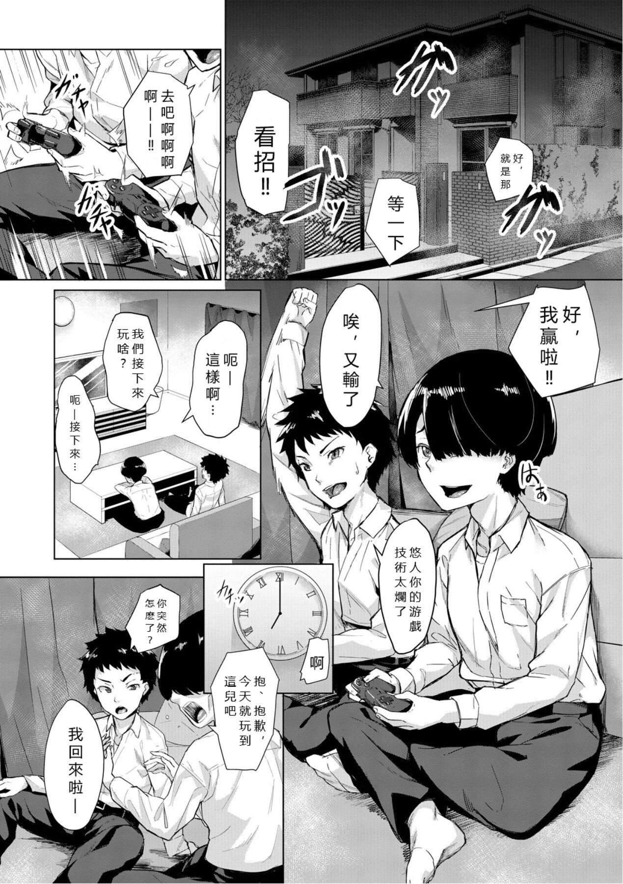 エリート肉便器香織[vexling機翻][DL版] - エリート肉便器香織[vexling機翻][DL版]137.jpg,エリート肉便器香織[vexling機翻][DL版] - エリート肉便器香織[vexling機翻][DL版]137,エリート肉便器香織[vexling機翻][DL版] - エリート肉便器香織[vexling機翻][DL版]