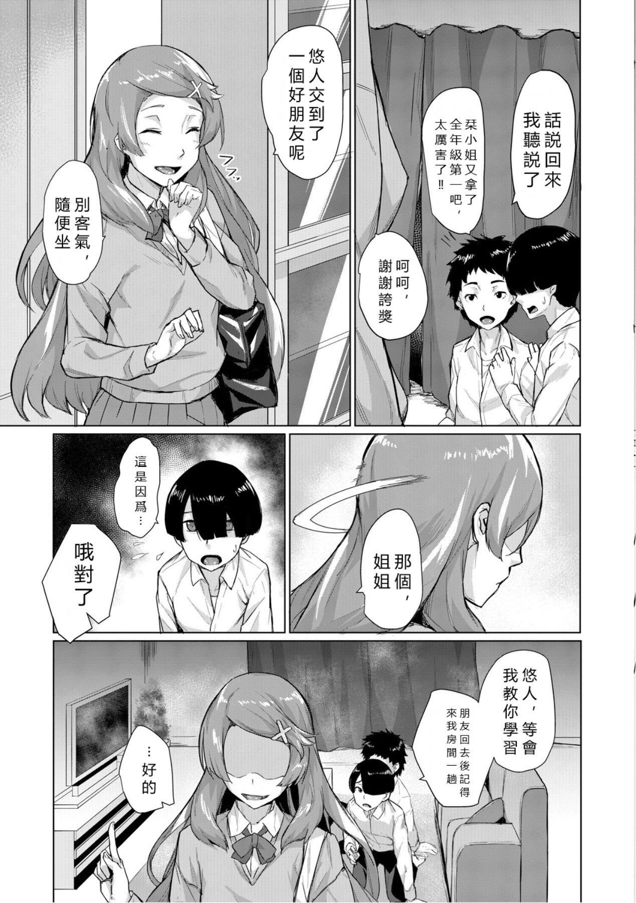 エリート肉便器香織[vexling機翻][DL版] - エリート肉便器香織[vexling機翻][DL版]139.jpg,エリート肉便器香織[vexling機翻][DL版] - エリート肉便器香織[vexling機翻][DL版]139,エリート肉便器香織[vexling機翻][DL版] - エリート肉便器香織[vexling機翻][DL版]
